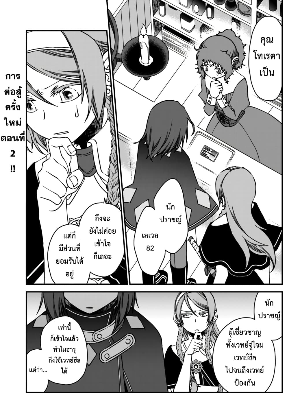 Tsuihou no Kenja, Sekai wo Shiru ~Osanajimi Yuusha no Atsuryoku kara Nigete Jiyuu ni Natta Ore~ page 1