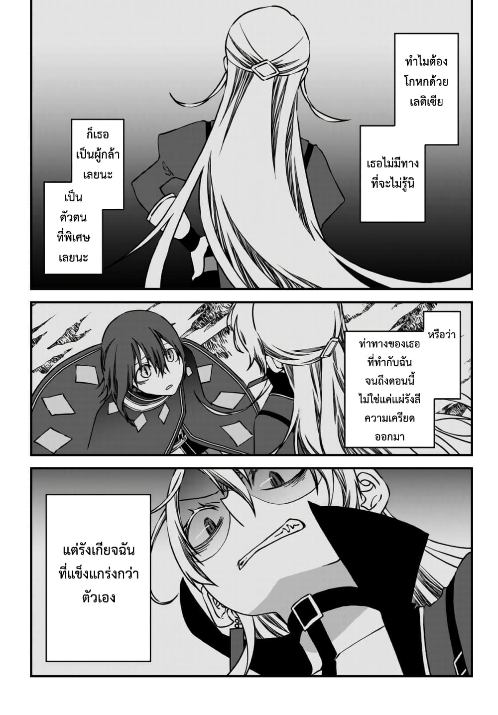 Tsuihou no Kenja, Sekai wo Shiru ~Osanajimi Yuusha no Atsuryoku kara Nigete Jiyuu ni Natta Ore~ page 3
