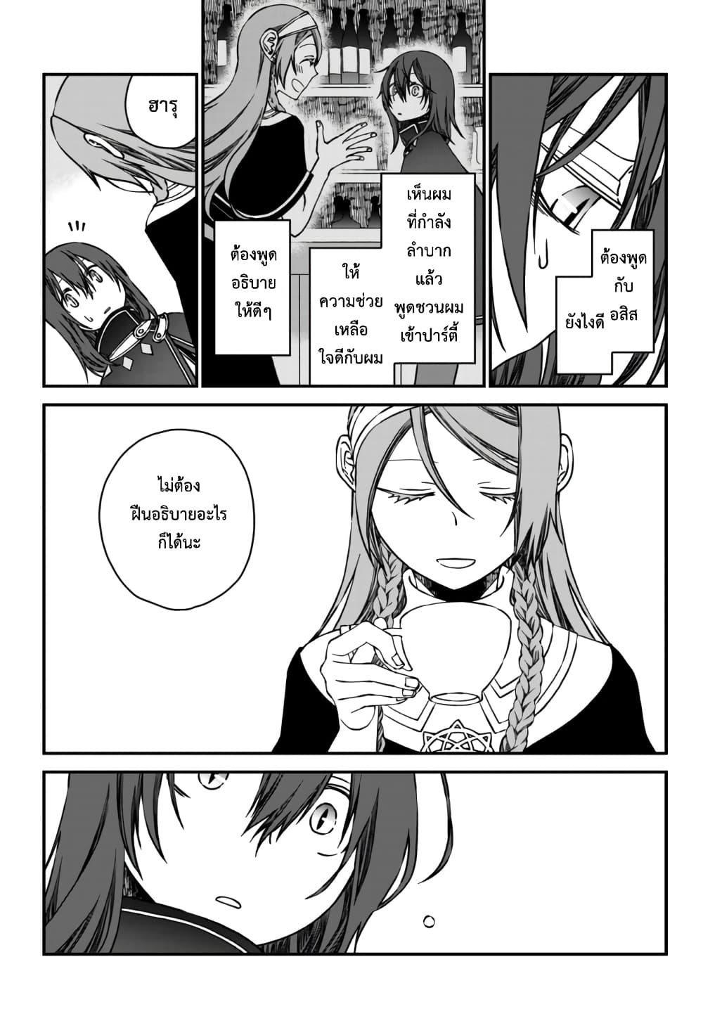 Tsuihou no Kenja, Sekai wo Shiru ~Osanajimi Yuusha no Atsuryoku kara Nigete Jiyuu ni Natta Ore~ page 5