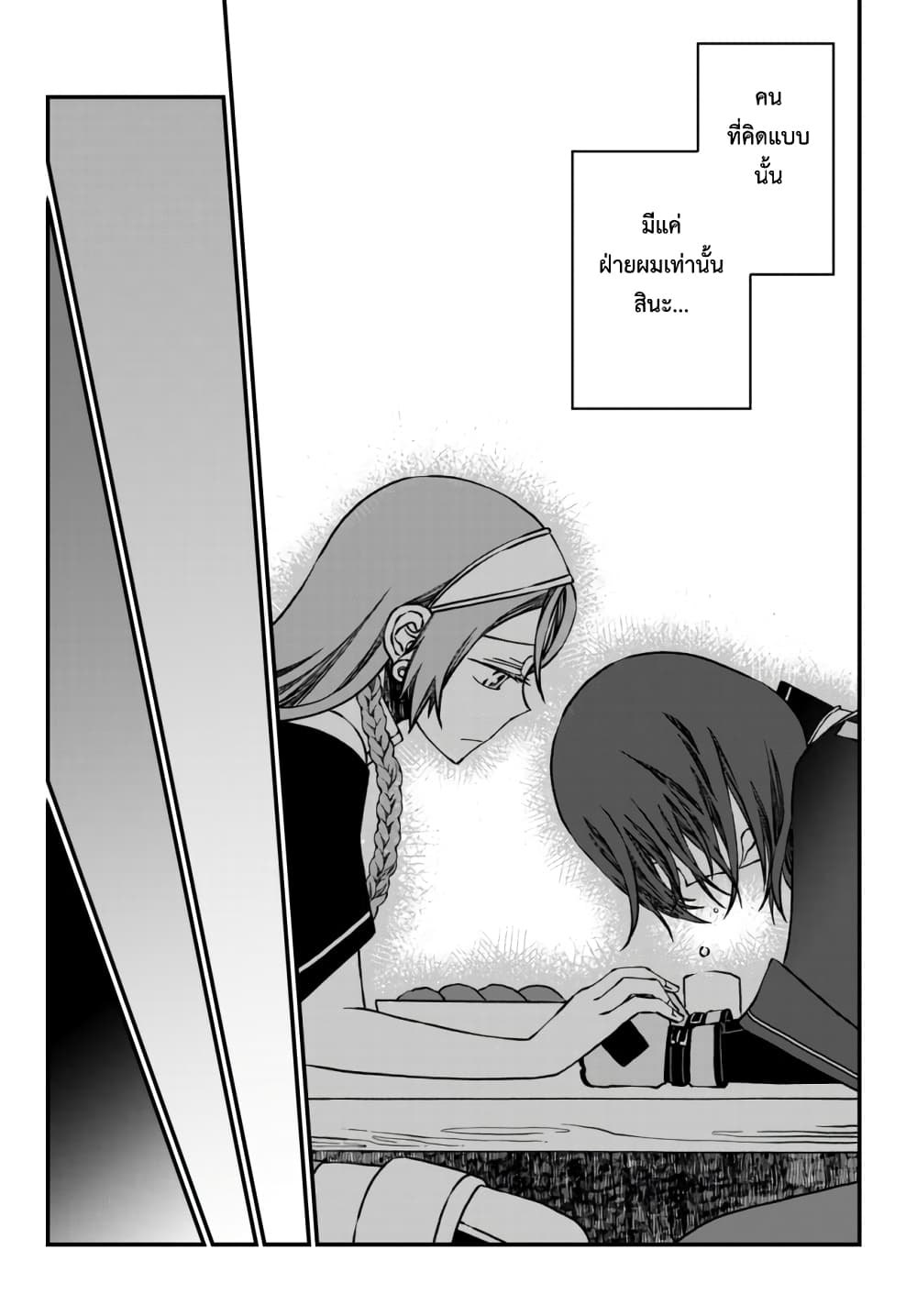 Tsuihou no Kenja, Sekai wo Shiru ~Osanajimi Yuusha no Atsuryoku kara Nigete Jiyuu ni Natta Ore~ page 10