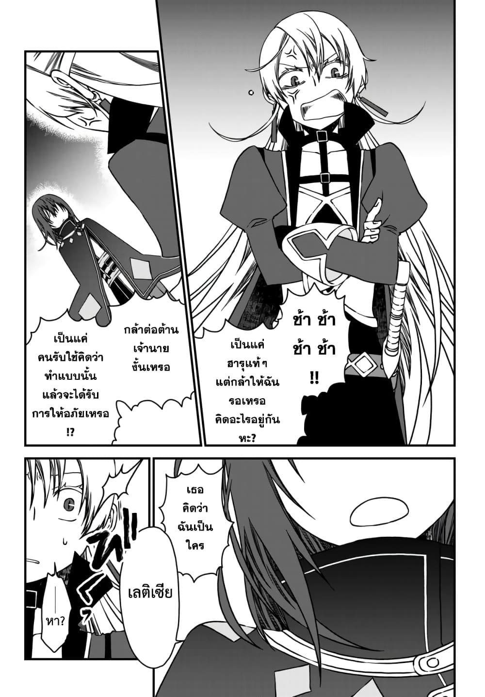 Tsuihou no Kenja, Sekai wo Shiru ~Osanajimi Yuusha no Atsuryoku kara Nigete Jiyuu ni Natta Ore~ page 2