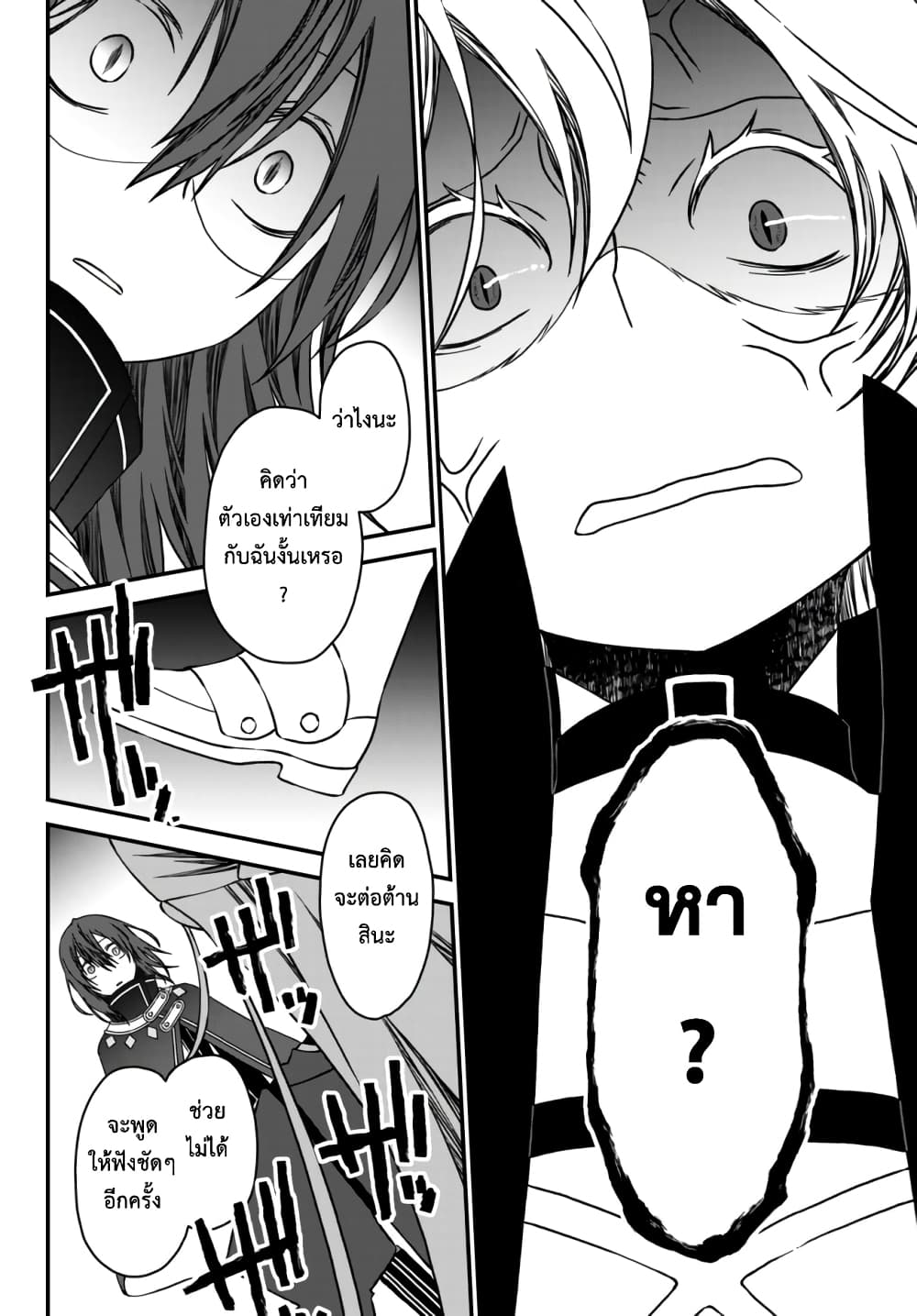 Tsuihou no Kenja, Sekai wo Shiru ~Osanajimi Yuusha no Atsuryoku kara Nigete Jiyuu ni Natta Ore~ page 4