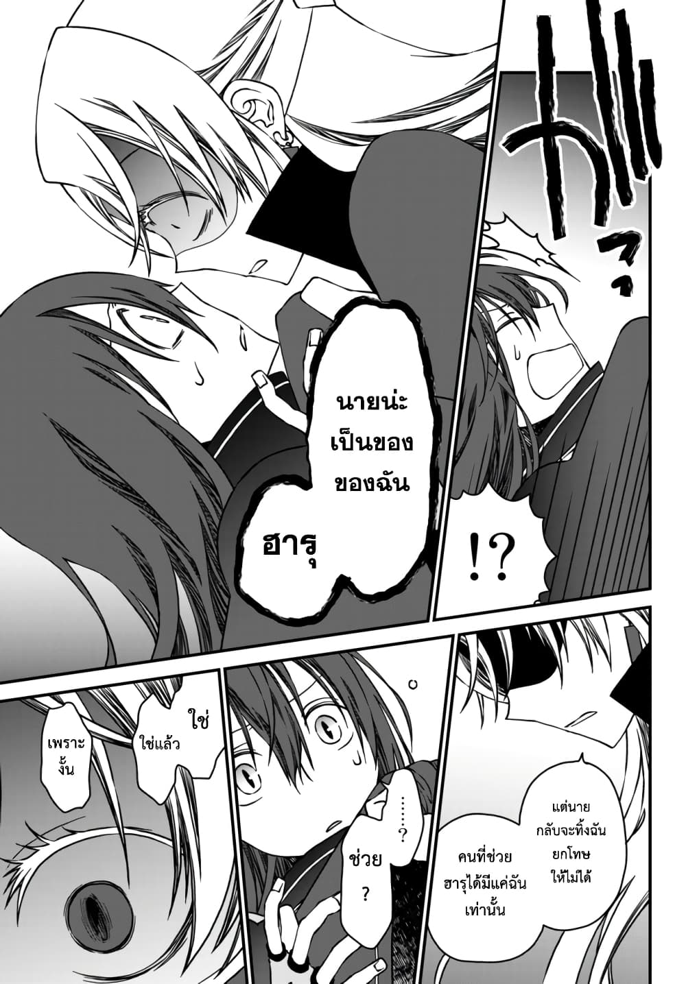 Tsuihou no Kenja, Sekai wo Shiru ~Osanajimi Yuusha no Atsuryoku kara Nigete Jiyuu ni Natta Ore~ page 5