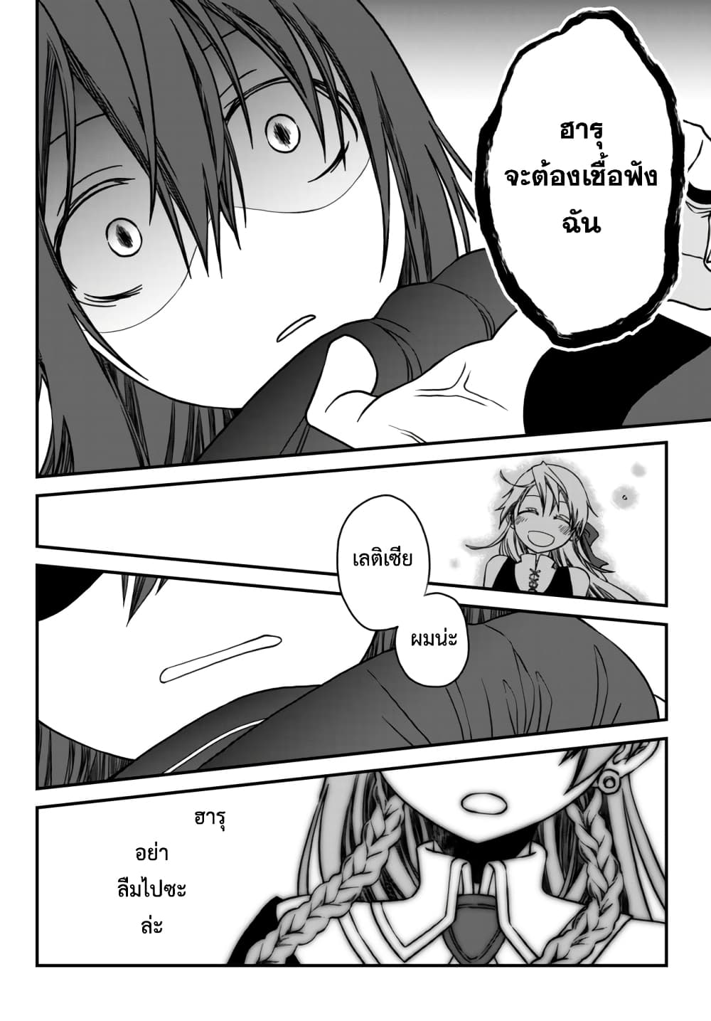 Tsuihou no Kenja, Sekai wo Shiru ~Osanajimi Yuusha no Atsuryoku kara Nigete Jiyuu ni Natta Ore~ page 6