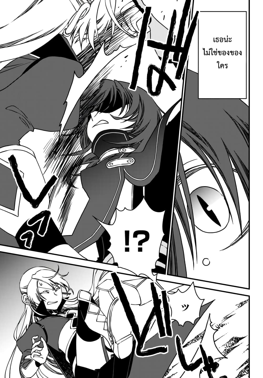 Tsuihou no Kenja, Sekai wo Shiru ~Osanajimi Yuusha no Atsuryoku kara Nigete Jiyuu ni Natta Ore~ page 7