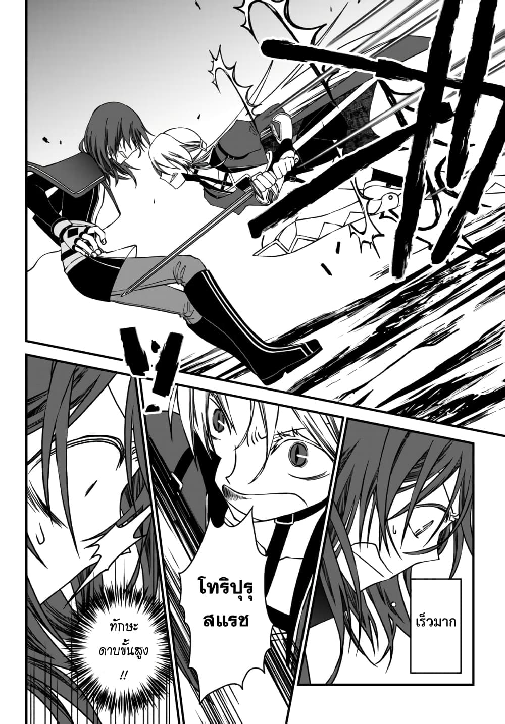 Tsuihou no Kenja, Sekai wo Shiru ~Osanajimi Yuusha no Atsuryoku kara Nigete Jiyuu ni Natta Ore~ page 10