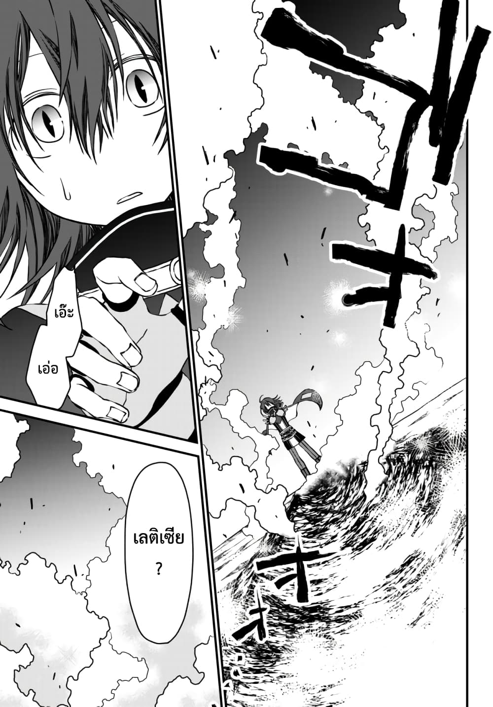 Tsuihou no Kenja, Sekai wo Shiru ~Osanajimi Yuusha no Atsuryoku kara Nigete Jiyuu ni Natta Ore~ page 1