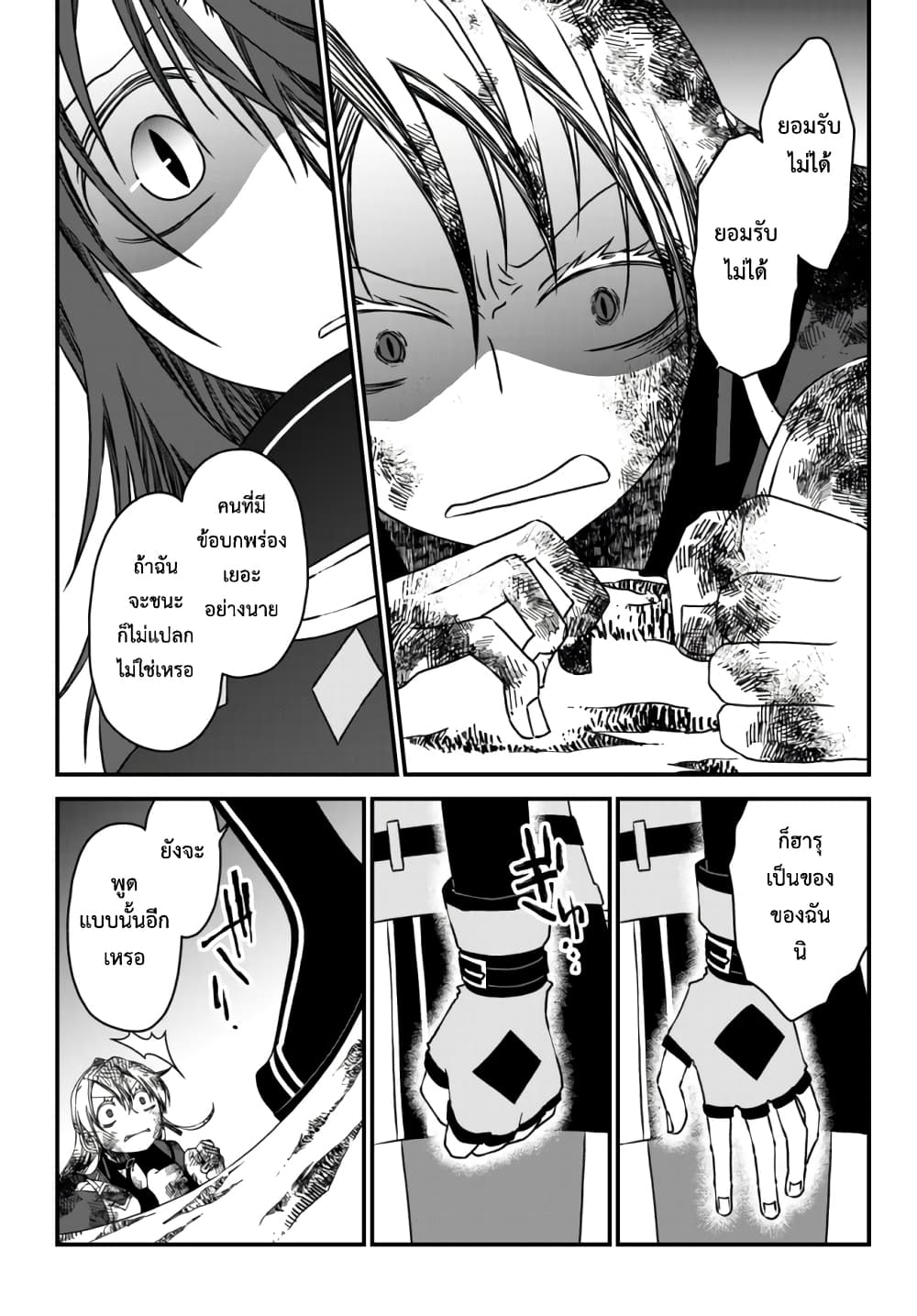 Tsuihou no Kenja, Sekai wo Shiru ~Osanajimi Yuusha no Atsuryoku kara Nigete Jiyuu ni Natta Ore~ page 3