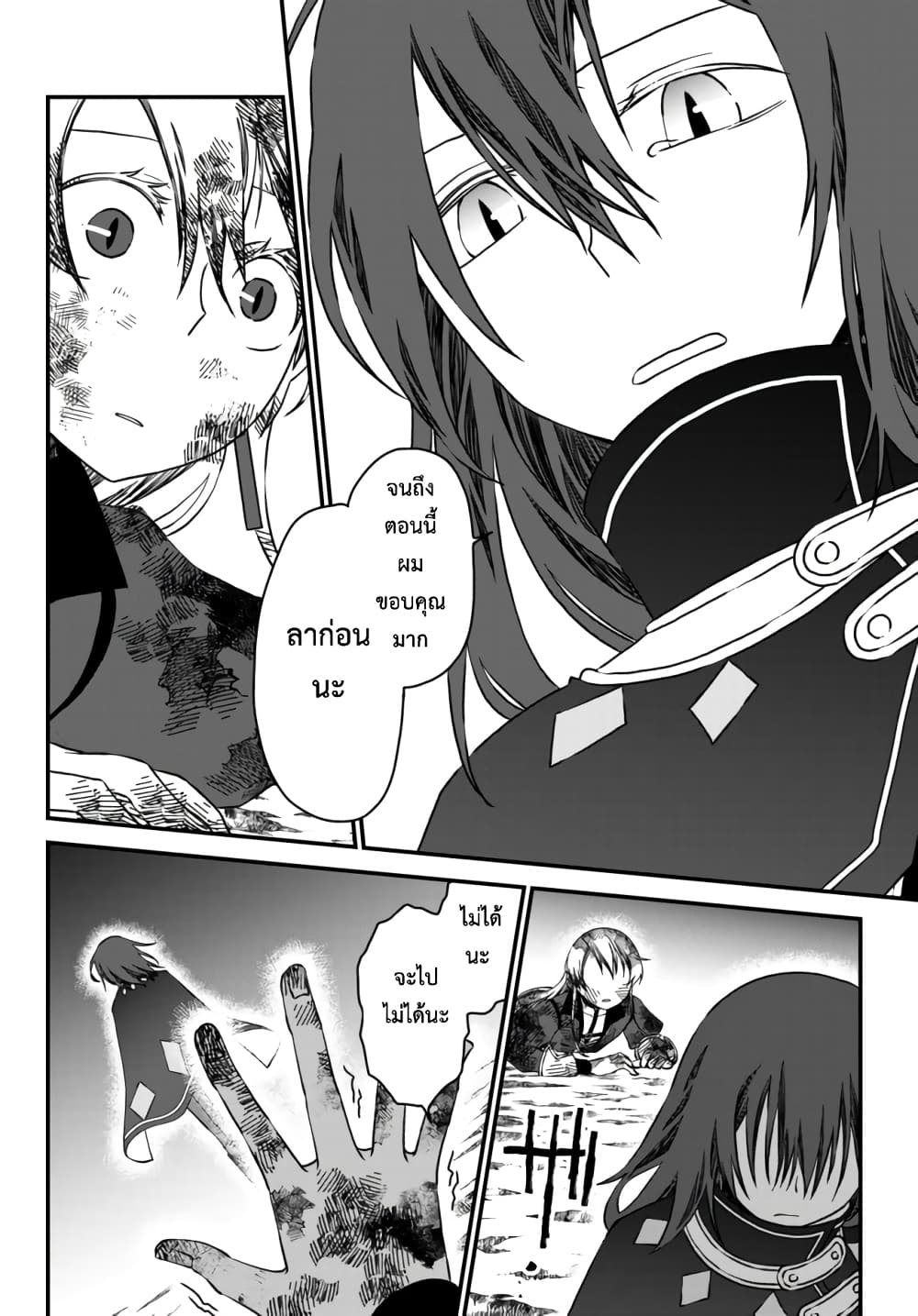 Tsuihou no Kenja, Sekai wo Shiru ~Osanajimi Yuusha no Atsuryoku kara Nigete Jiyuu ni Natta Ore~ page 6