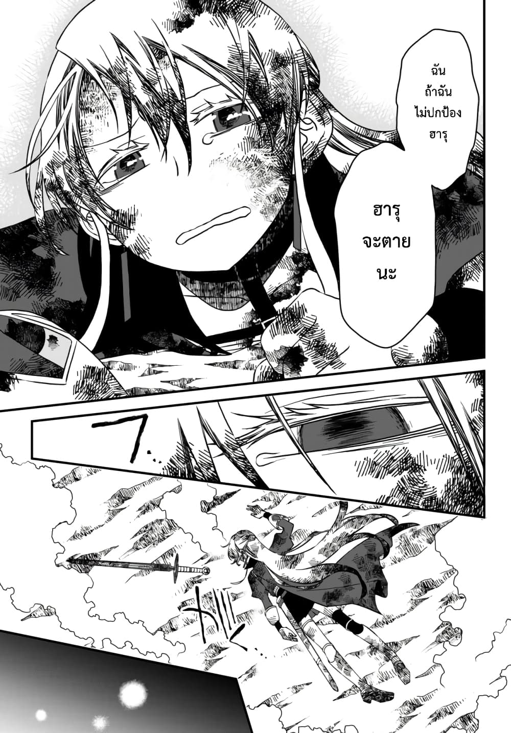 Tsuihou no Kenja, Sekai wo Shiru ~Osanajimi Yuusha no Atsuryoku kara Nigete Jiyuu ni Natta Ore~ page 7
