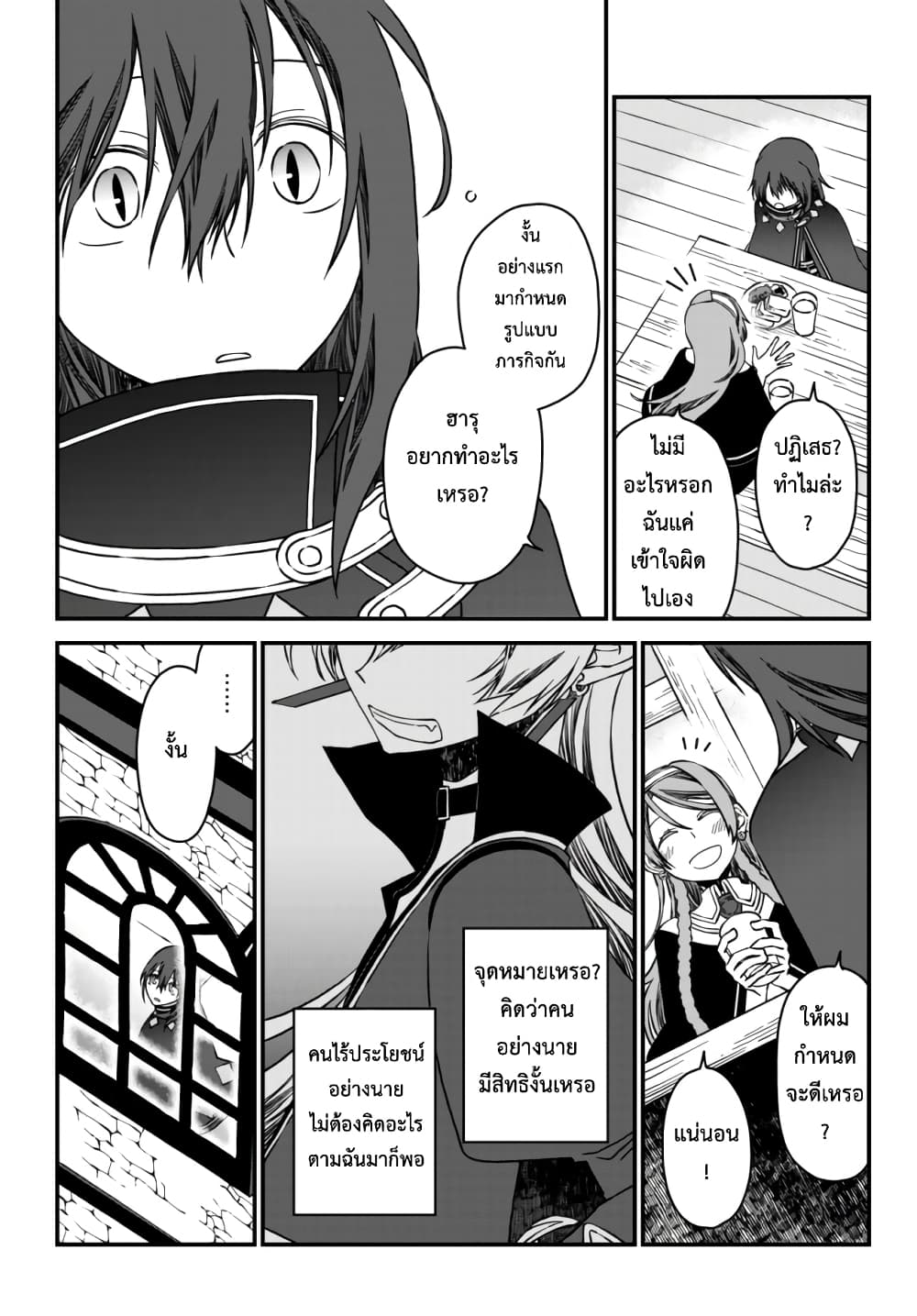 Tsuihou no Kenja, Sekai wo Shiru ~Osanajimi Yuusha no Atsuryoku kara Nigete Jiyuu ni Natta Ore~ page 9