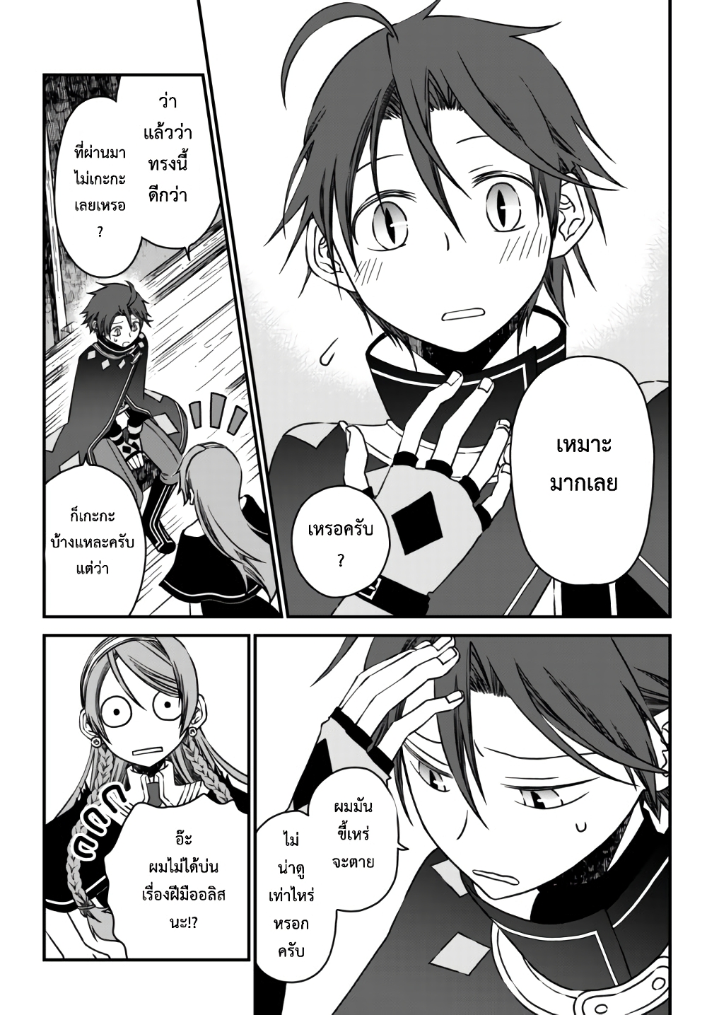 Tsuihou no Kenja, Sekai wo Shiru ~Osanajimi Yuusha no Atsuryoku kara Nigete Jiyuu ni Natta Ore~ page 3