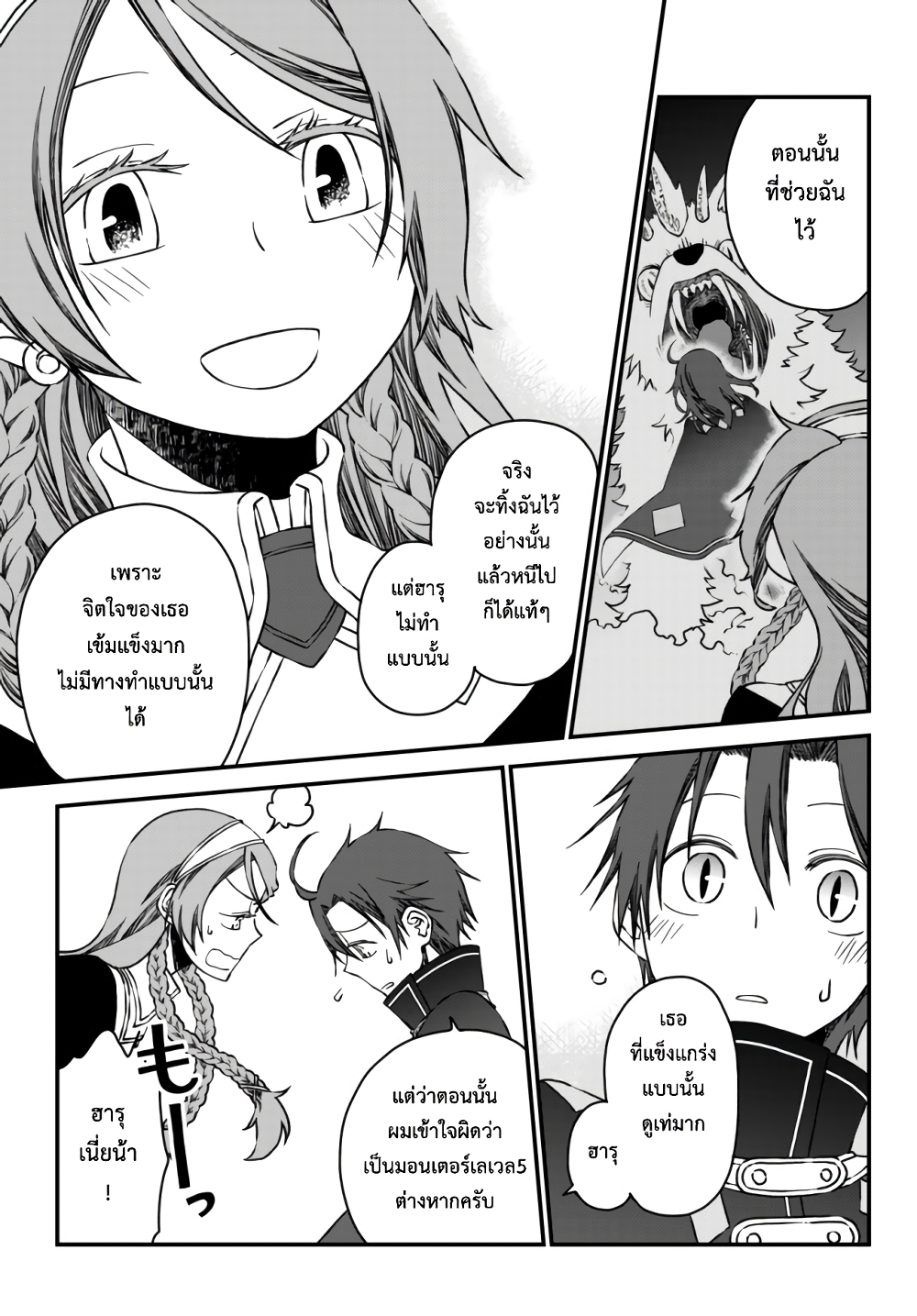 Tsuihou no Kenja, Sekai wo Shiru ~Osanajimi Yuusha no Atsuryoku kara Nigete Jiyuu ni Natta Ore~ page 7