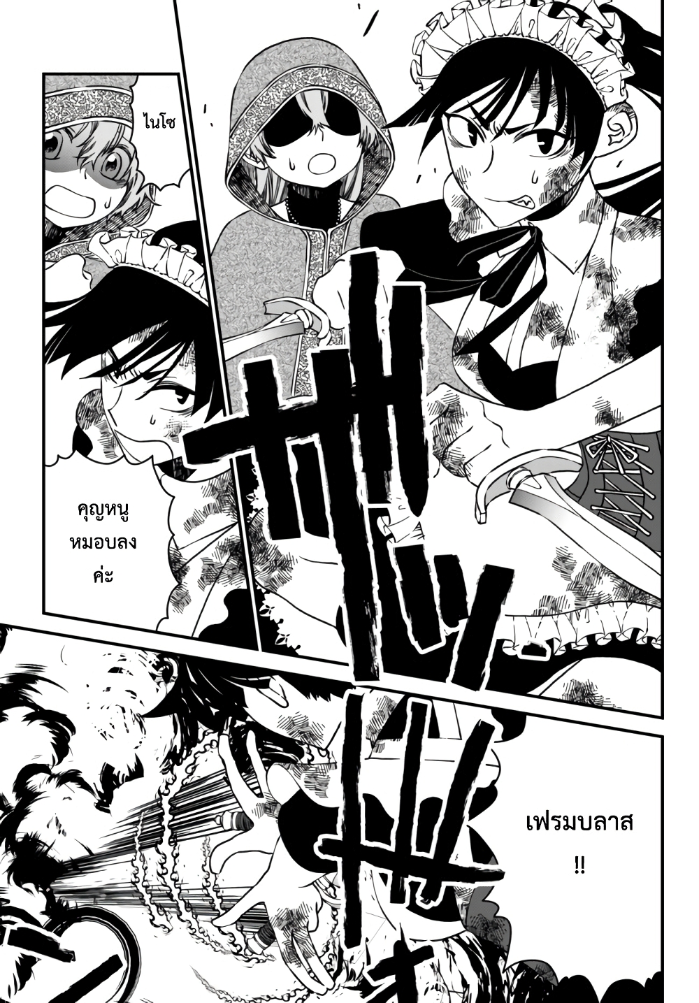 Tsuihou no Kenja, Sekai wo Shiru ~Osanajimi Yuusha no Atsuryoku kara Nigete Jiyuu ni Natta Ore~ page 9