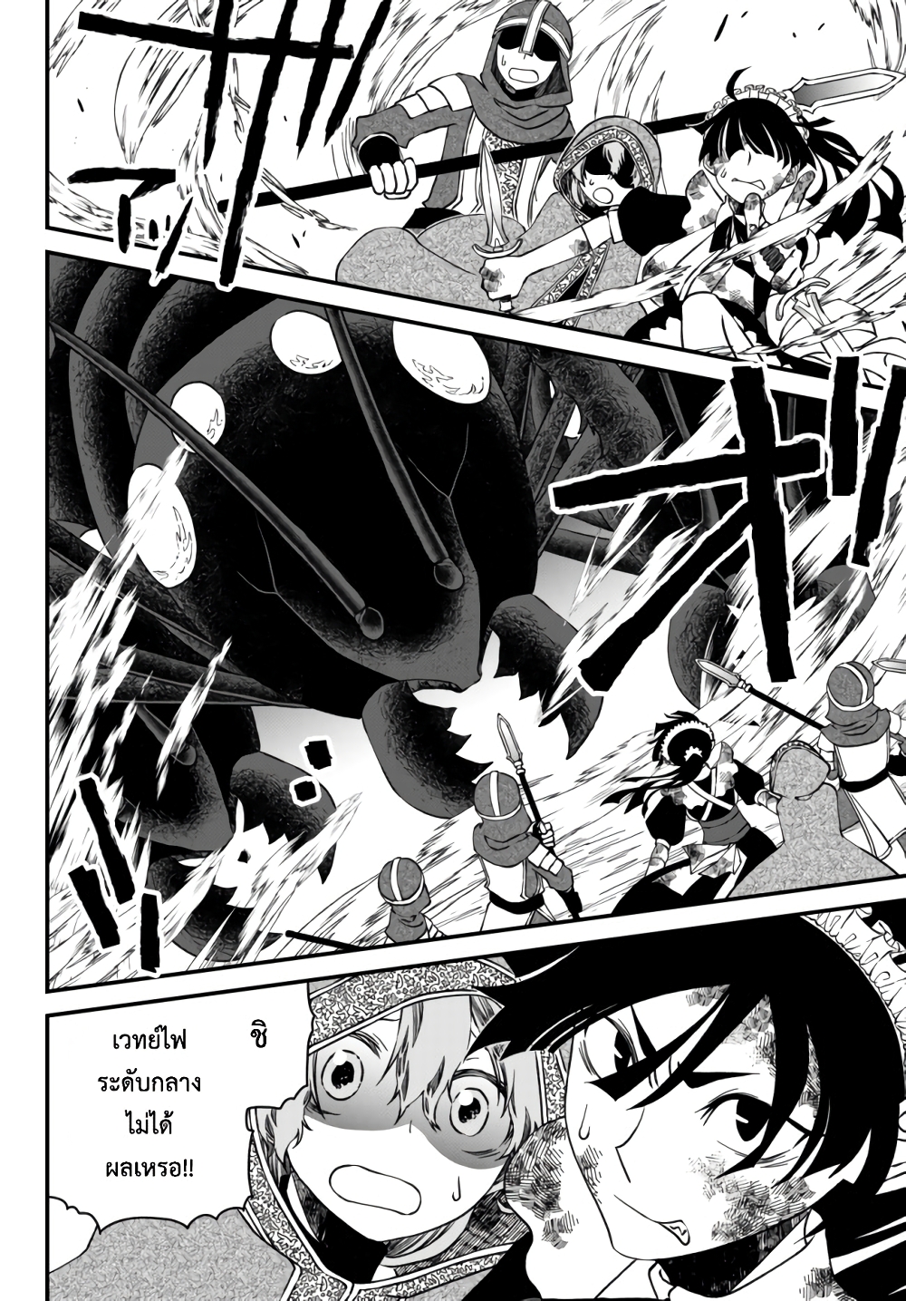 Tsuihou no Kenja, Sekai wo Shiru ~Osanajimi Yuusha no Atsuryoku kara Nigete Jiyuu ni Natta Ore~ page 10