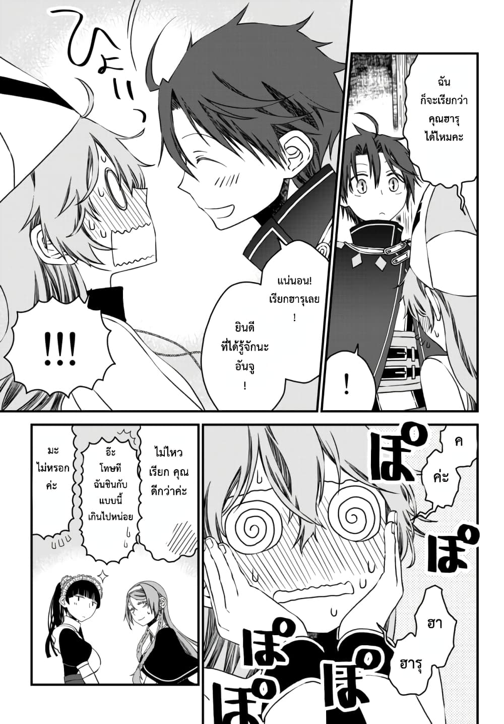 Tsuihou no Kenja, Sekai wo Shiru ~Osanajimi Yuusha no Atsuryoku kara Nigete Jiyuu ni Natta Ore~ page 9