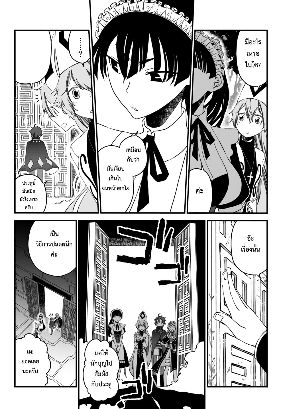 Tsuihou no Kenja, Sekai wo Shiru ~Osanajimi Yuusha no Atsuryoku kara Nigete Jiyuu ni Natta Ore~ page 2