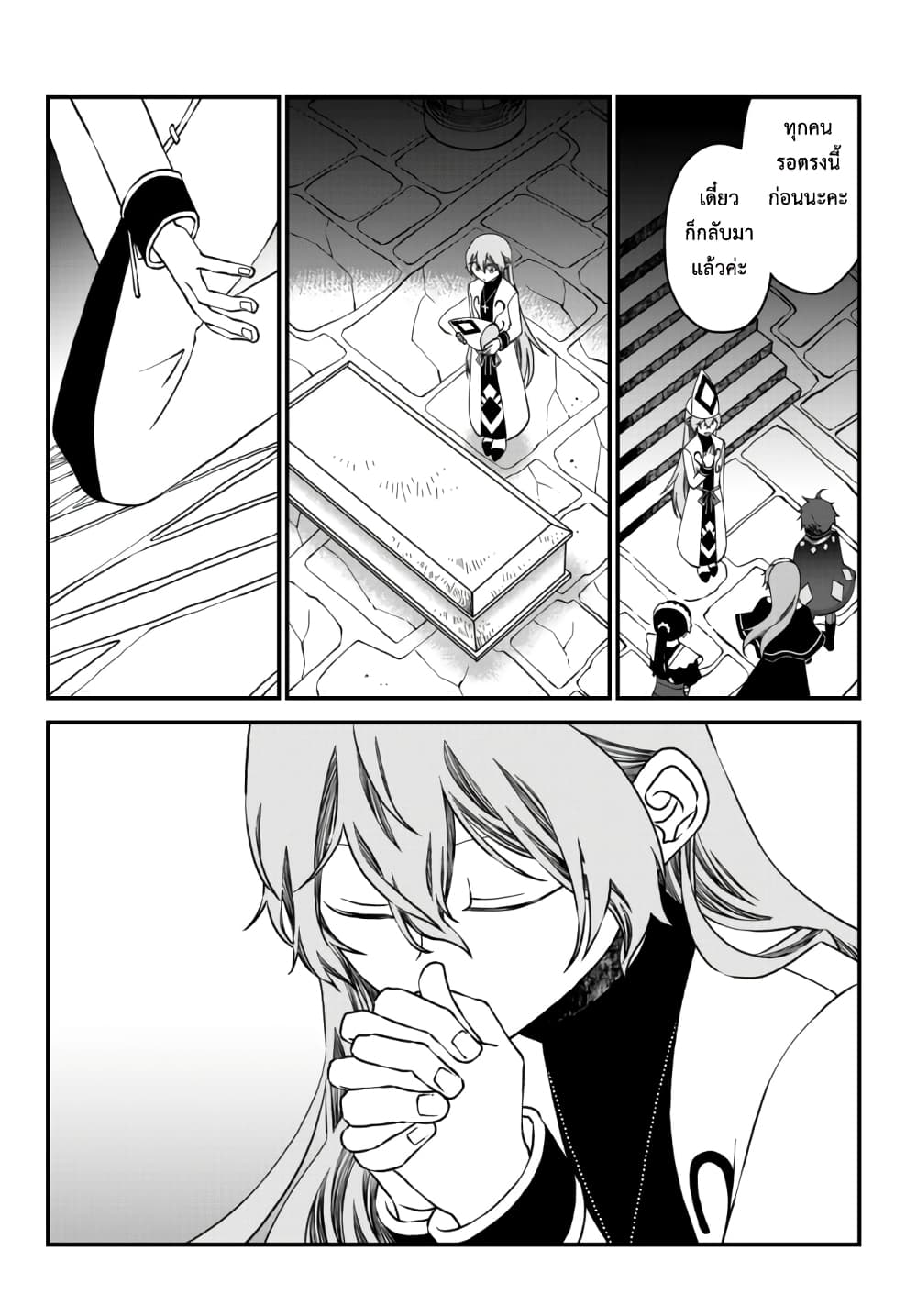 Tsuihou no Kenja, Sekai wo Shiru ~Osanajimi Yuusha no Atsuryoku kara Nigete Jiyuu ni Natta Ore~ page 4