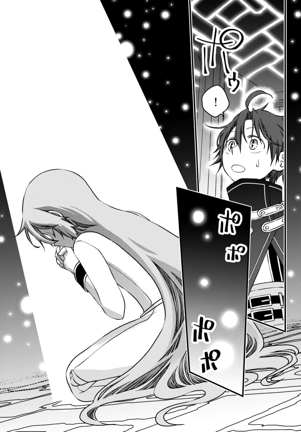 Tsuihou no Kenja, Sekai wo Shiru ~Osanajimi Yuusha no Atsuryoku kara Nigete Jiyuu ni Natta Ore~ page 5