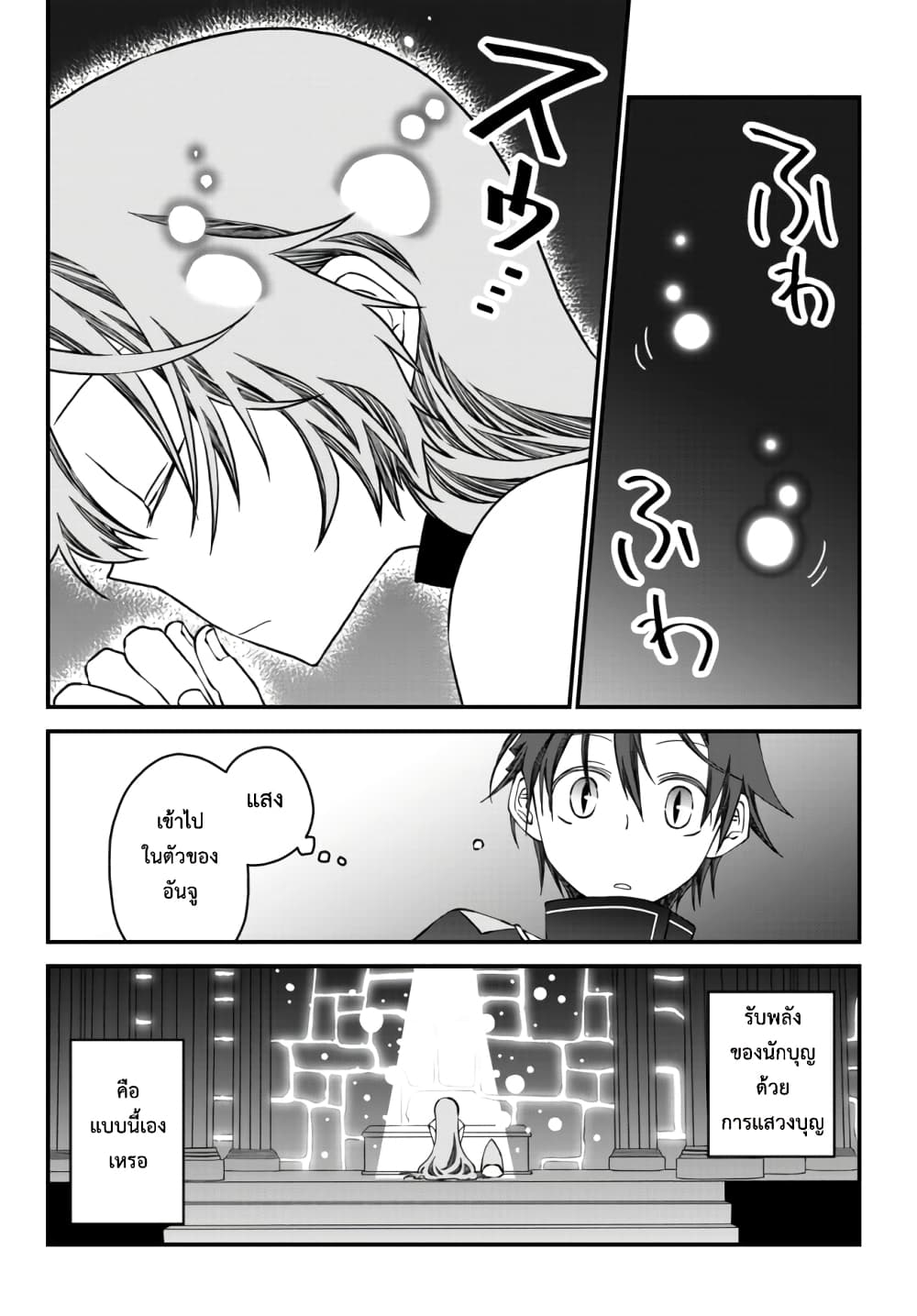 Tsuihou no Kenja, Sekai wo Shiru ~Osanajimi Yuusha no Atsuryoku kara Nigete Jiyuu ni Natta Ore~ page 6