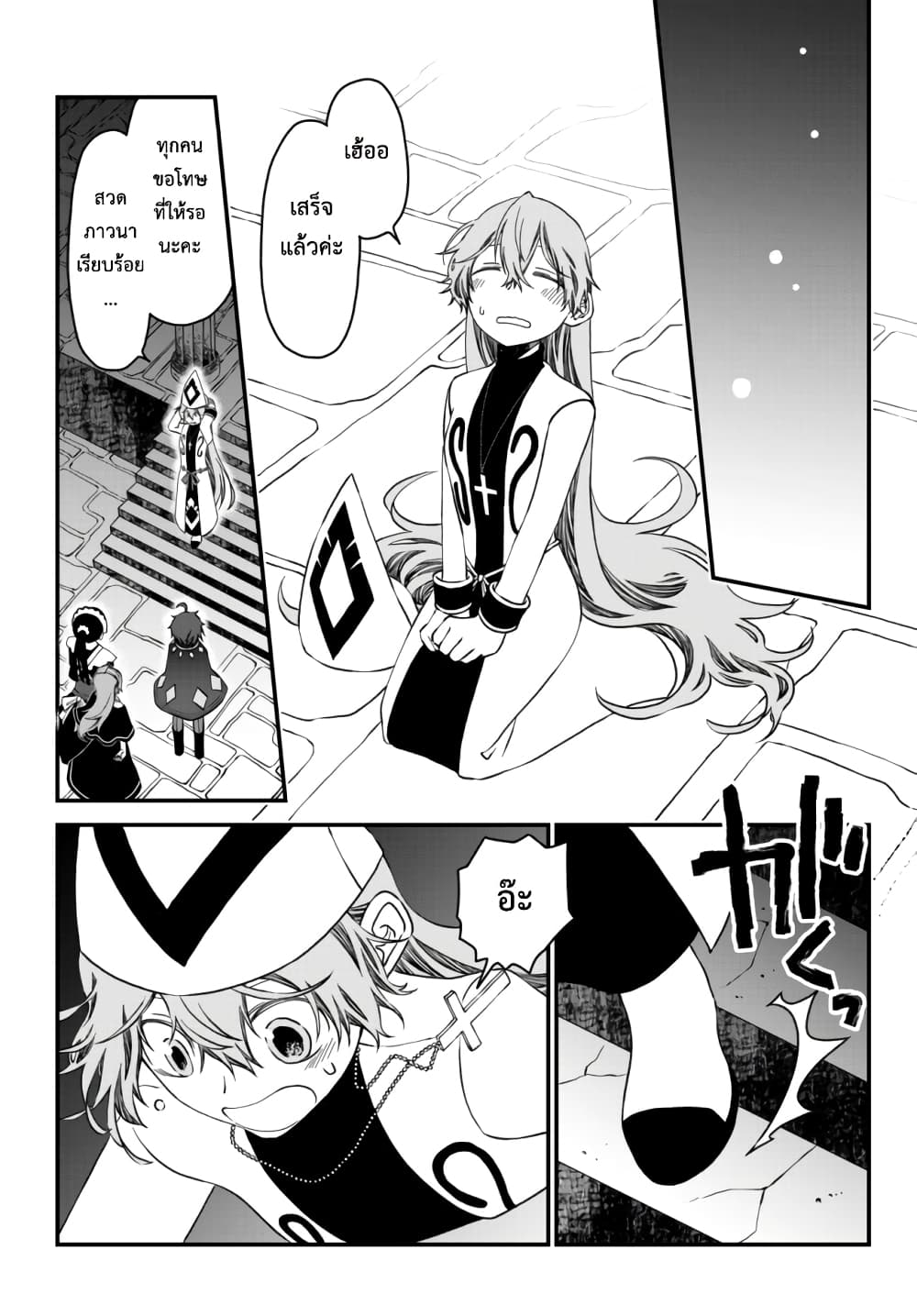 Tsuihou no Kenja, Sekai wo Shiru ~Osanajimi Yuusha no Atsuryoku kara Nigete Jiyuu ni Natta Ore~ page 7