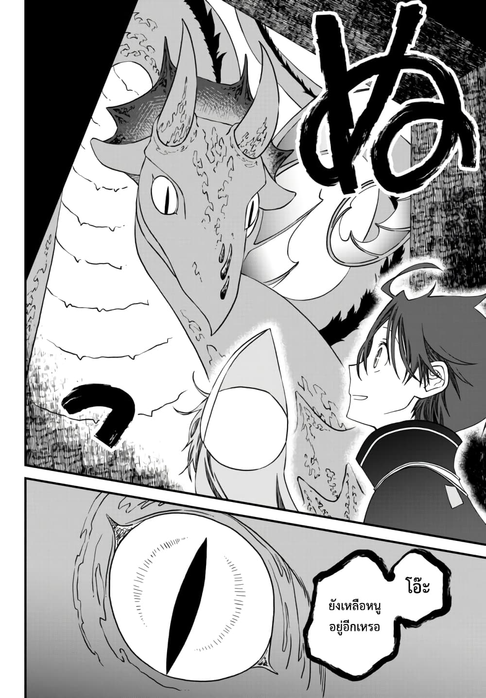 Tsuihou no Kenja, Sekai wo Shiru ~Osanajimi Yuusha no Atsuryoku kara Nigete Jiyuu ni Natta Ore~ page 10