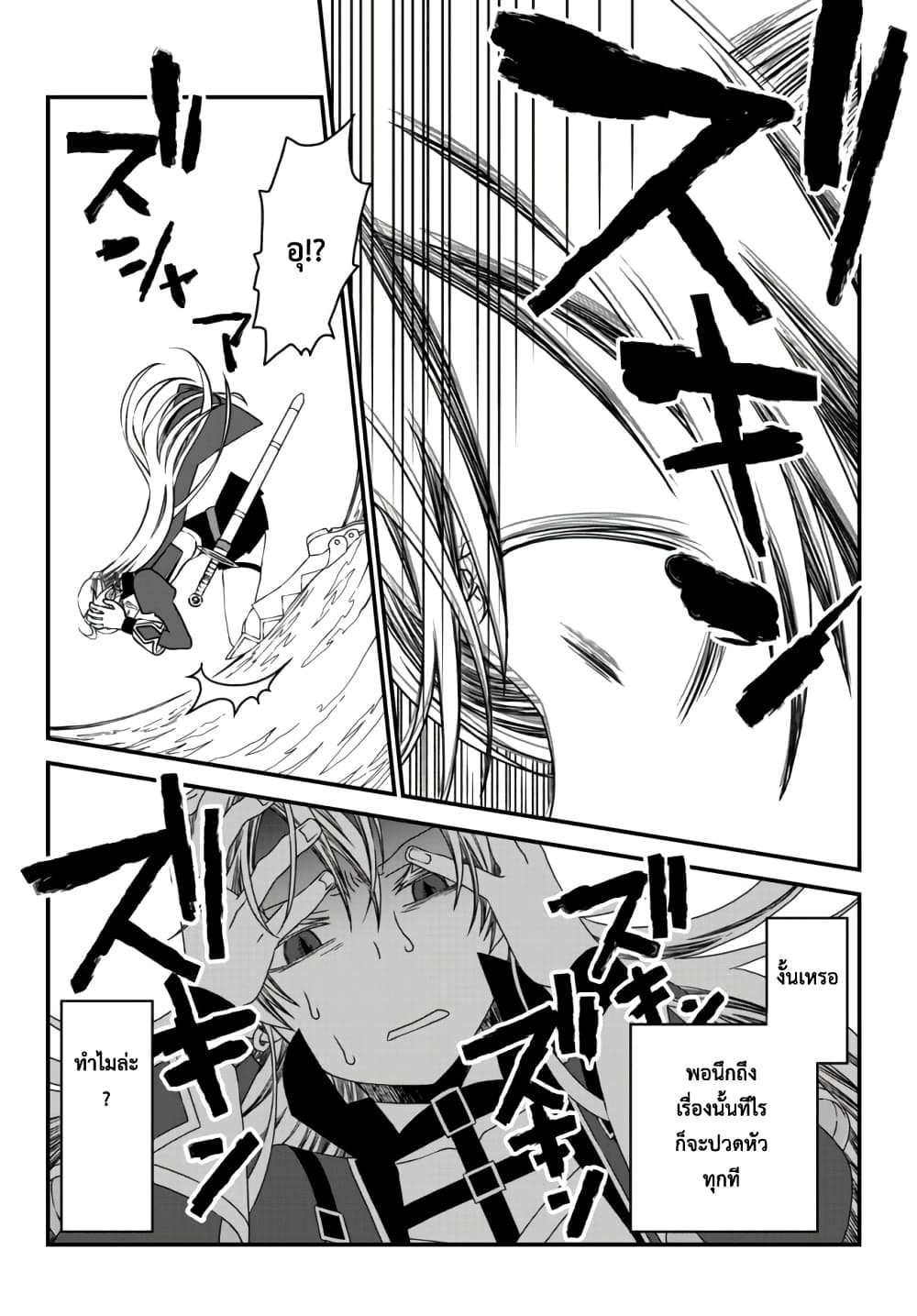 Tsuihou no Kenja, Sekai wo Shiru ~Osanajimi Yuusha no Atsuryoku kara Nigete Jiyuu ni Natta Ore~ page 2