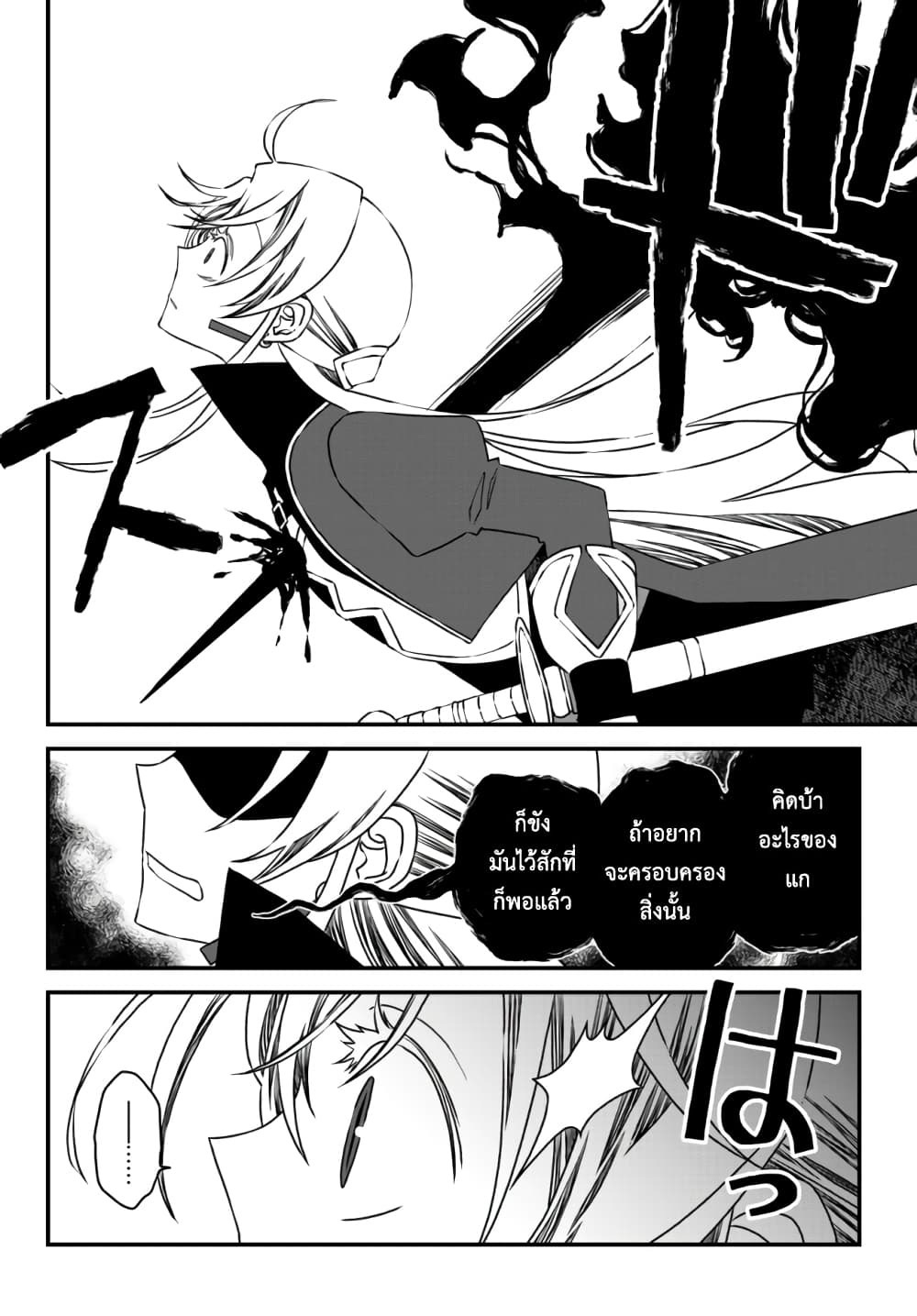 Tsuihou no Kenja, Sekai wo Shiru ~Osanajimi Yuusha no Atsuryoku kara Nigete Jiyuu ni Natta Ore~ page 4