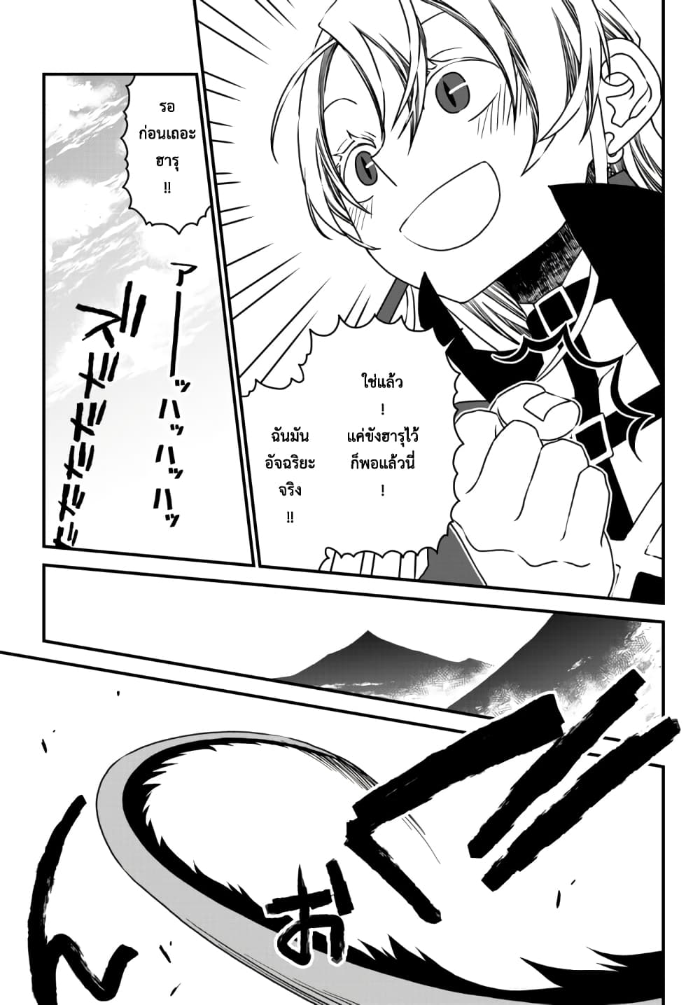 Tsuihou no Kenja, Sekai wo Shiru ~Osanajimi Yuusha no Atsuryoku kara Nigete Jiyuu ni Natta Ore~ page 5
