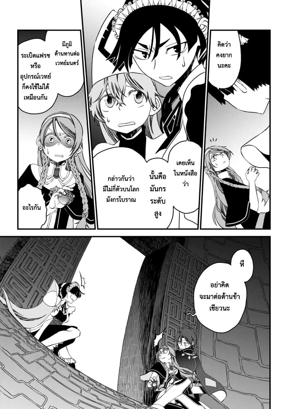 Tsuihou no Kenja, Sekai wo Shiru ~Osanajimi Yuusha no Atsuryoku kara Nigete Jiyuu ni Natta Ore~ page 7