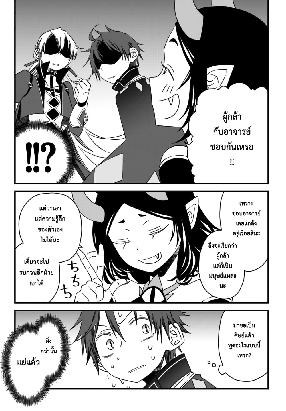 Tsuihou no Kenja, Sekai wo Shiru ~Osanajimi Yuusha no Atsuryoku kara Nigete Jiyuu ni Natta Ore~ page 5