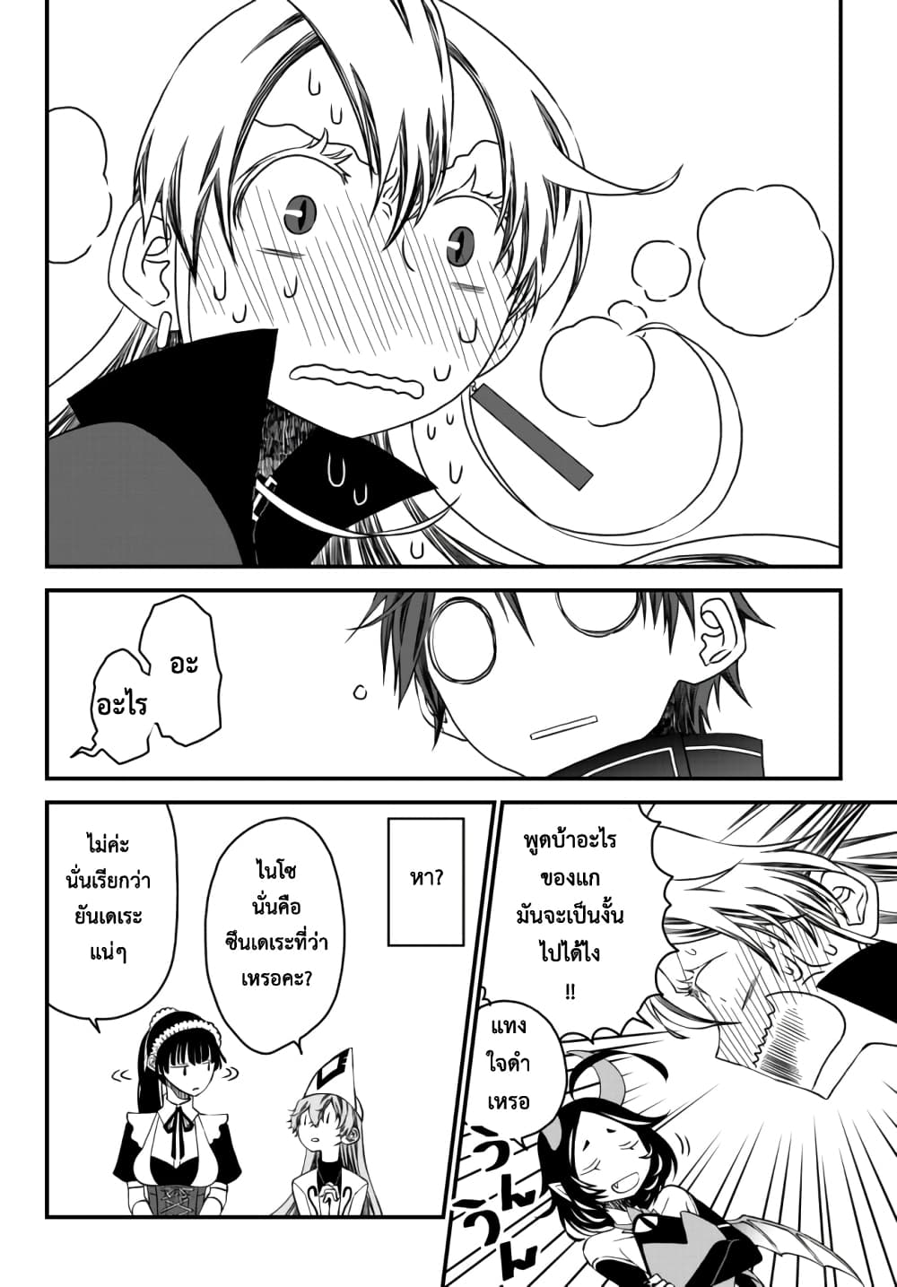 Tsuihou no Kenja, Sekai wo Shiru ~Osanajimi Yuusha no Atsuryoku kara Nigete Jiyuu ni Natta Ore~ page 7