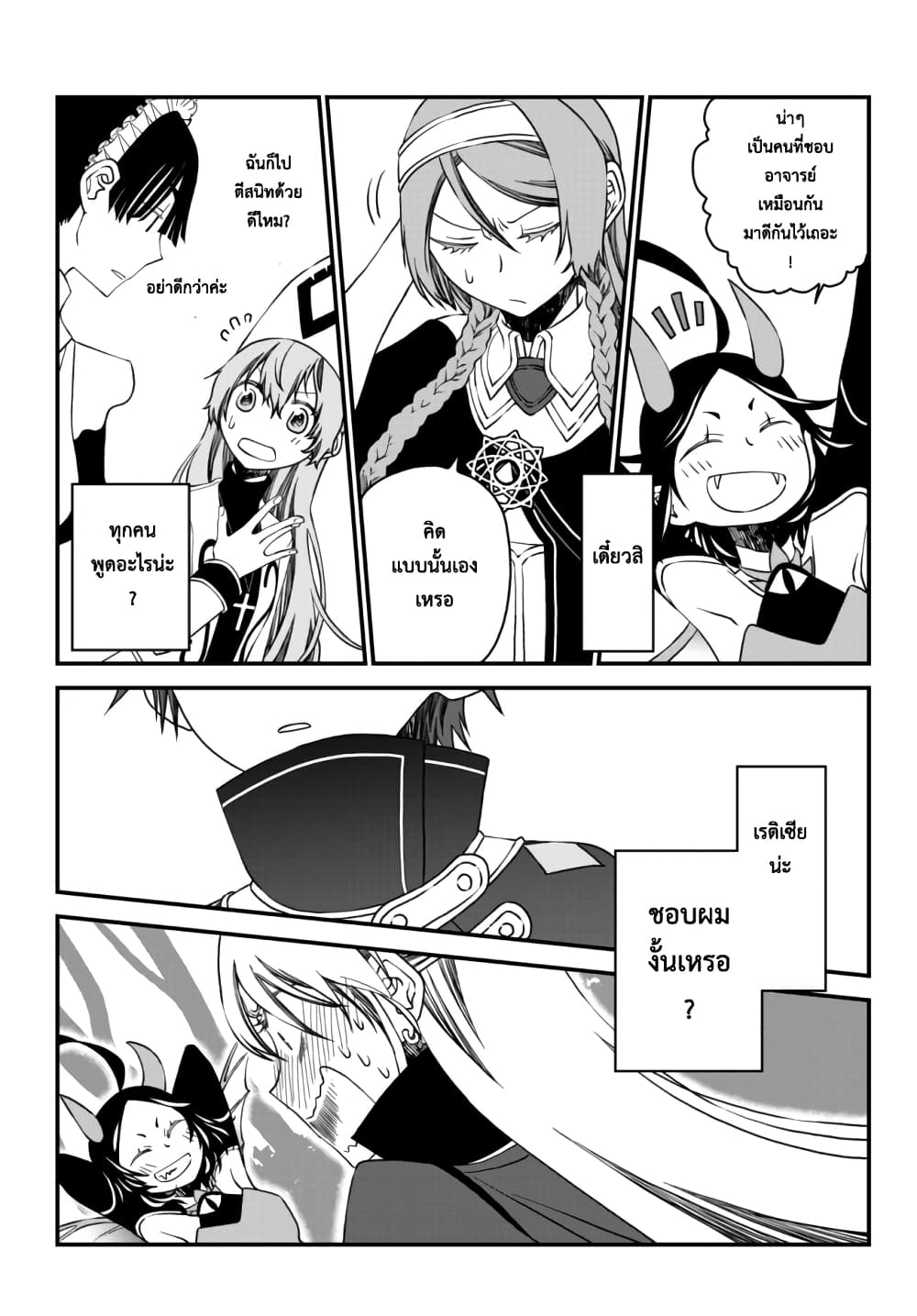 Tsuihou no Kenja, Sekai wo Shiru ~Osanajimi Yuusha no Atsuryoku kara Nigete Jiyuu ni Natta Ore~ page 8