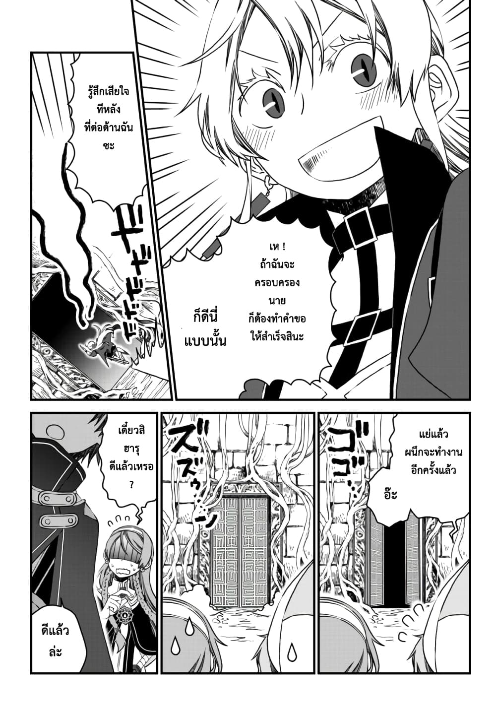 Tsuihou no Kenja, Sekai wo Shiru ~Osanajimi Yuusha no Atsuryoku kara Nigete Jiyuu ni Natta Ore~ page 10