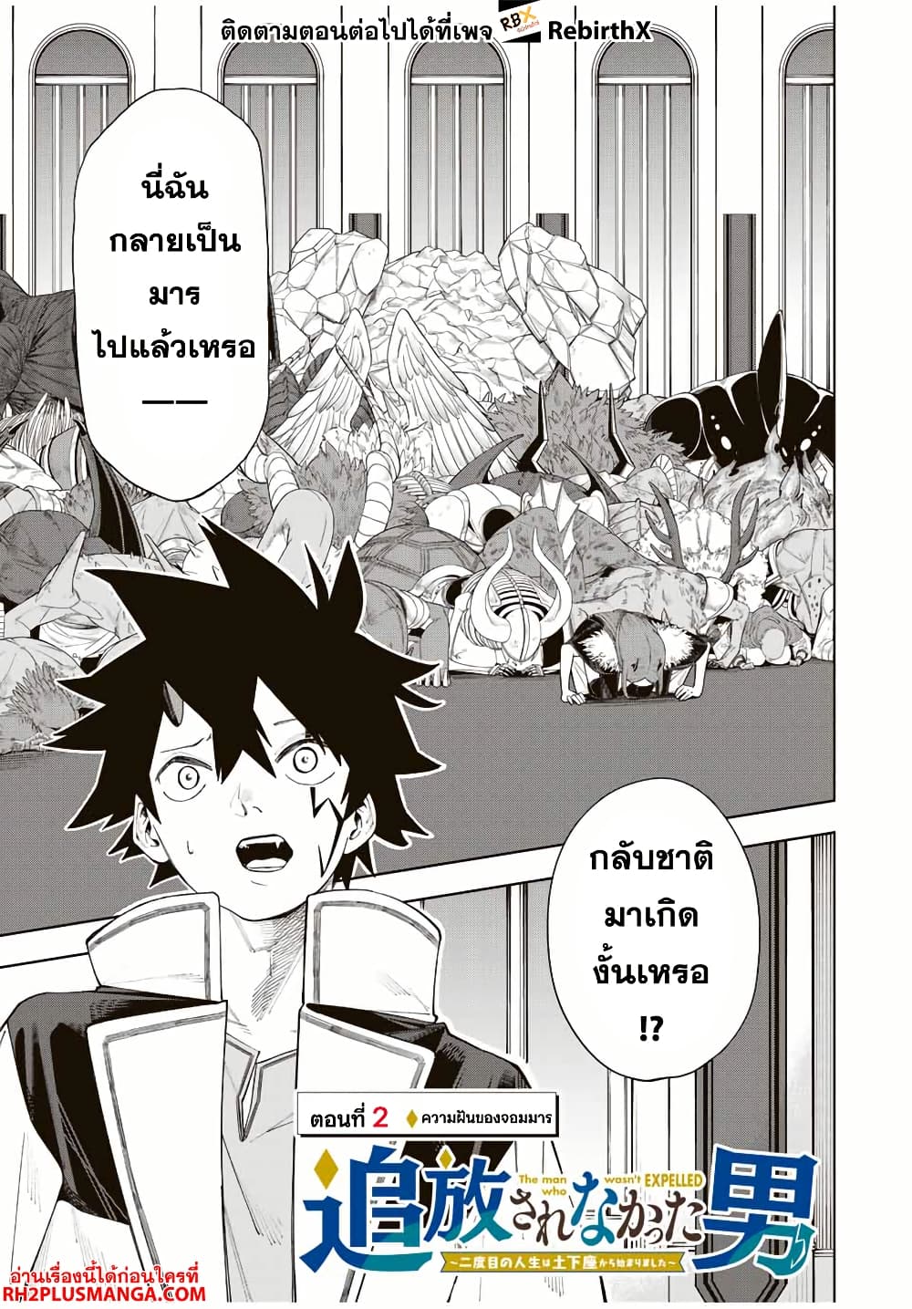 Tsuihou Sarenakatta Otoko ~Nidome no Jinsei wa Dogeza kara Hajimarimashita~ page 1