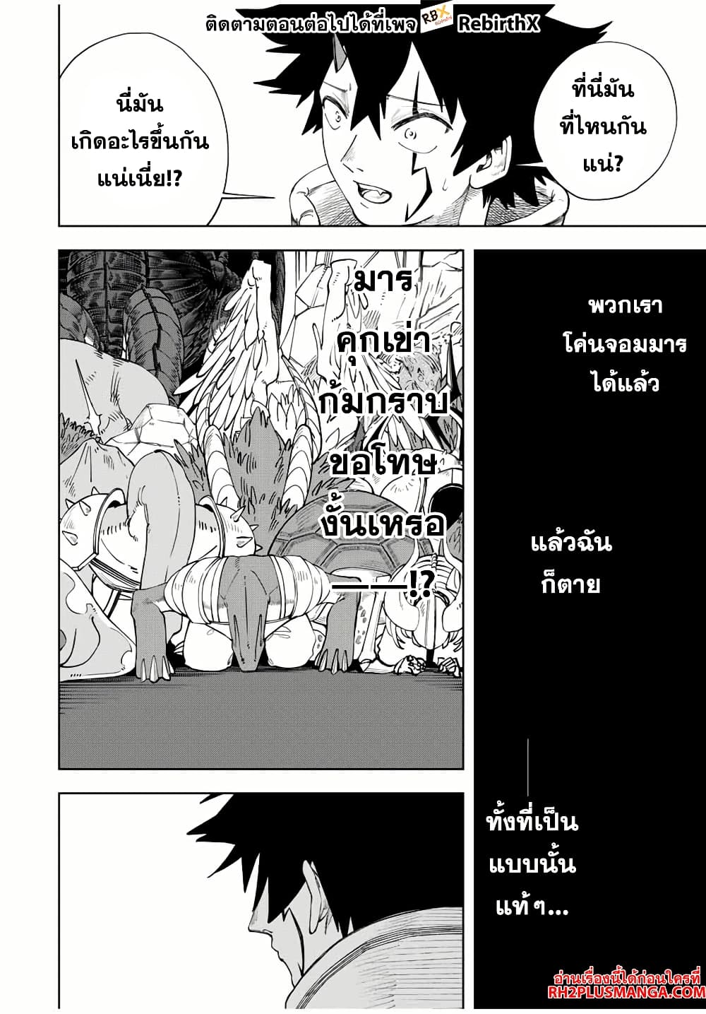 Tsuihou Sarenakatta Otoko ~Nidome no Jinsei wa Dogeza kara Hajimarimashita~ page 2