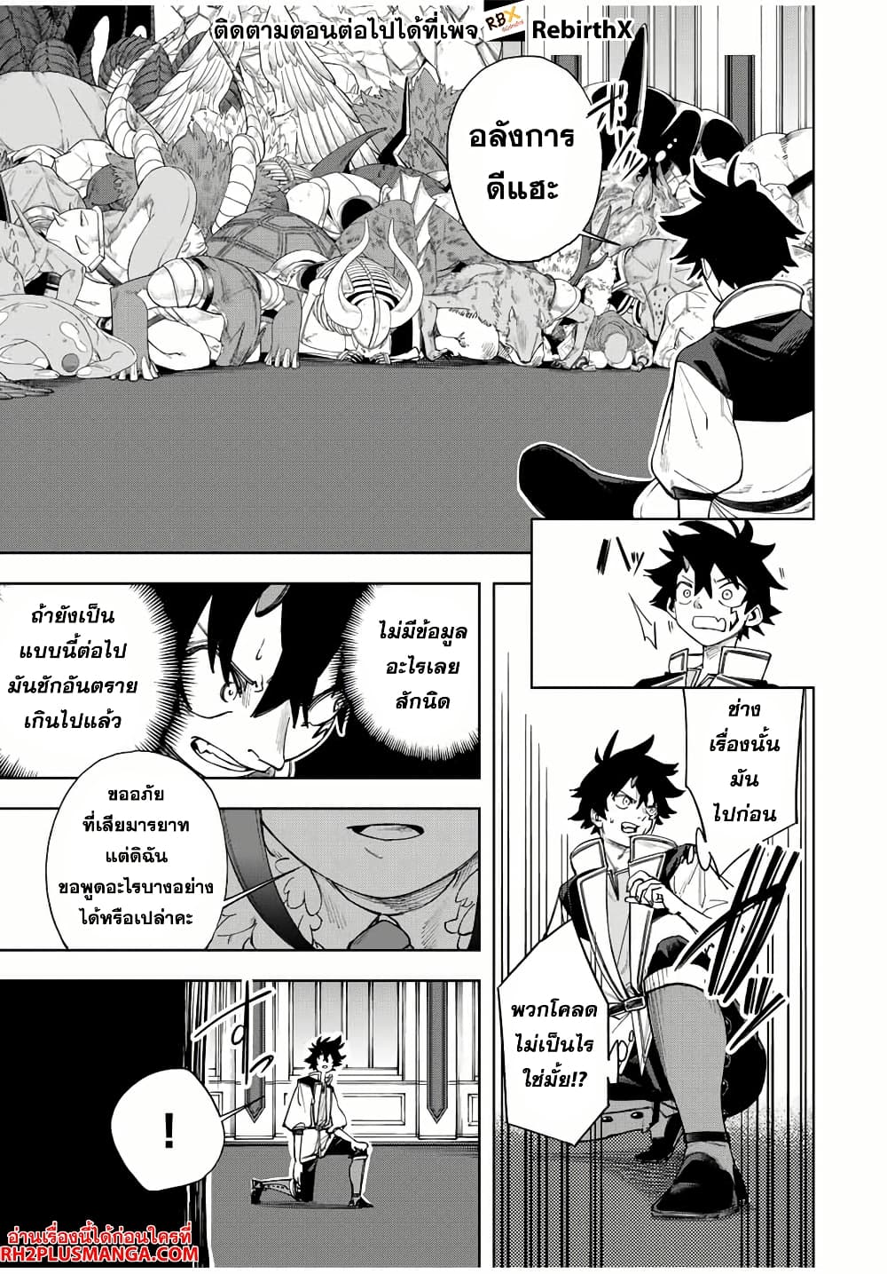 Tsuihou Sarenakatta Otoko ~Nidome no Jinsei wa Dogeza kara Hajimarimashita~ page 3