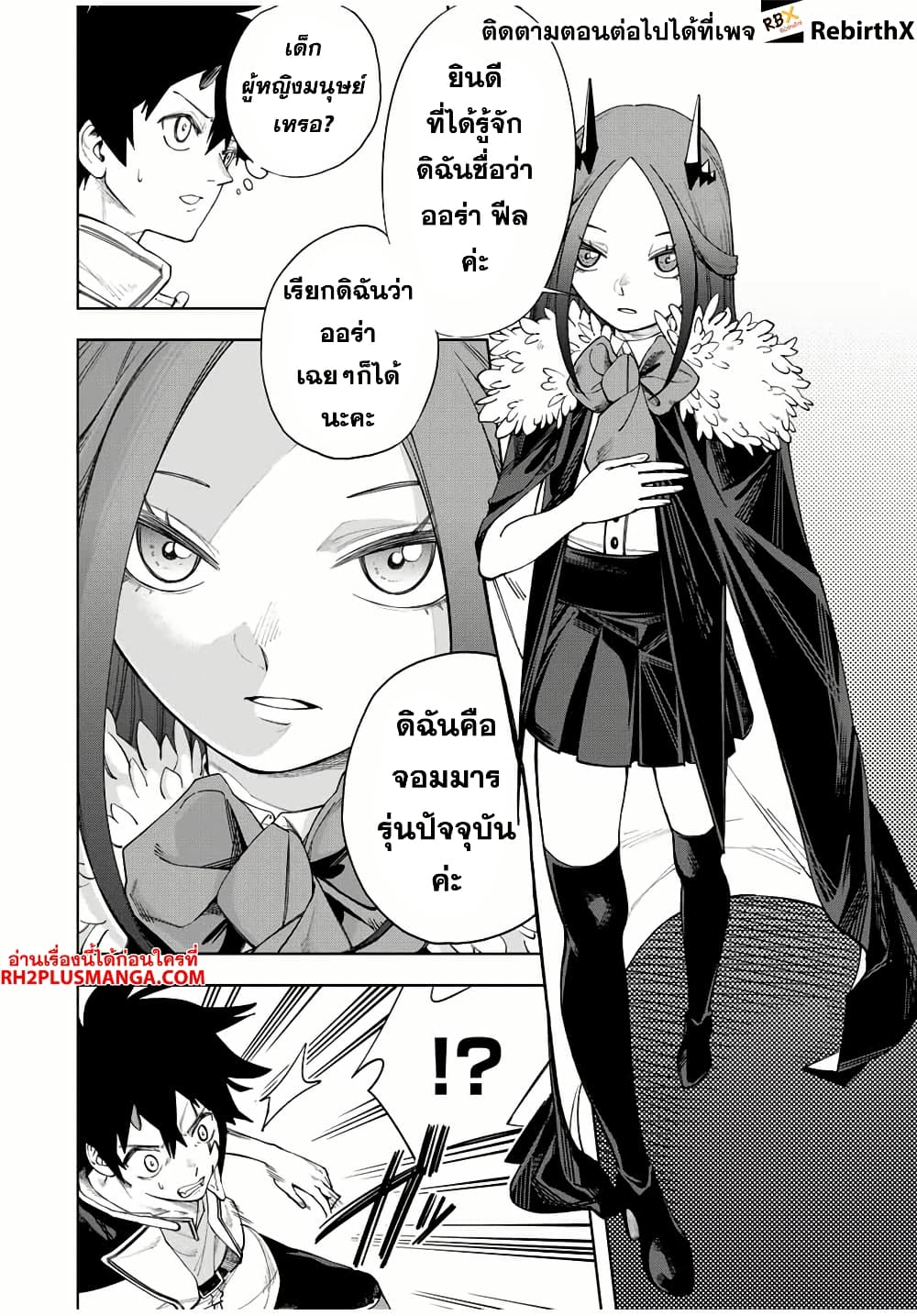 Tsuihou Sarenakatta Otoko ~Nidome no Jinsei wa Dogeza kara Hajimarimashita~ page 4