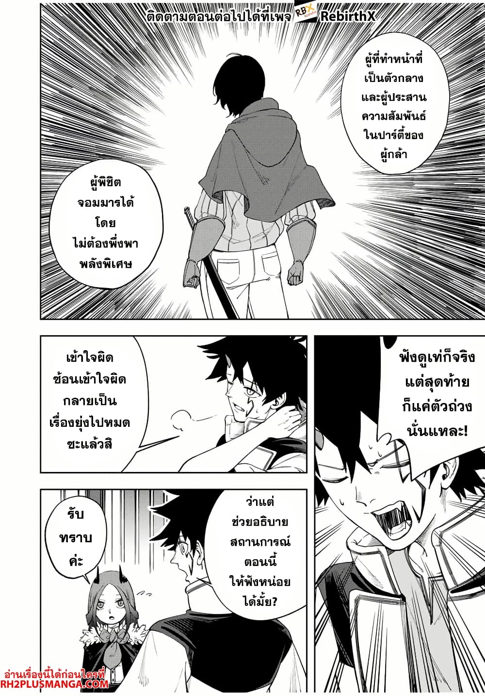 Tsuihou Sarenakatta Otoko ~Nidome no Jinsei wa Dogeza kara Hajimarimashita~ page 6