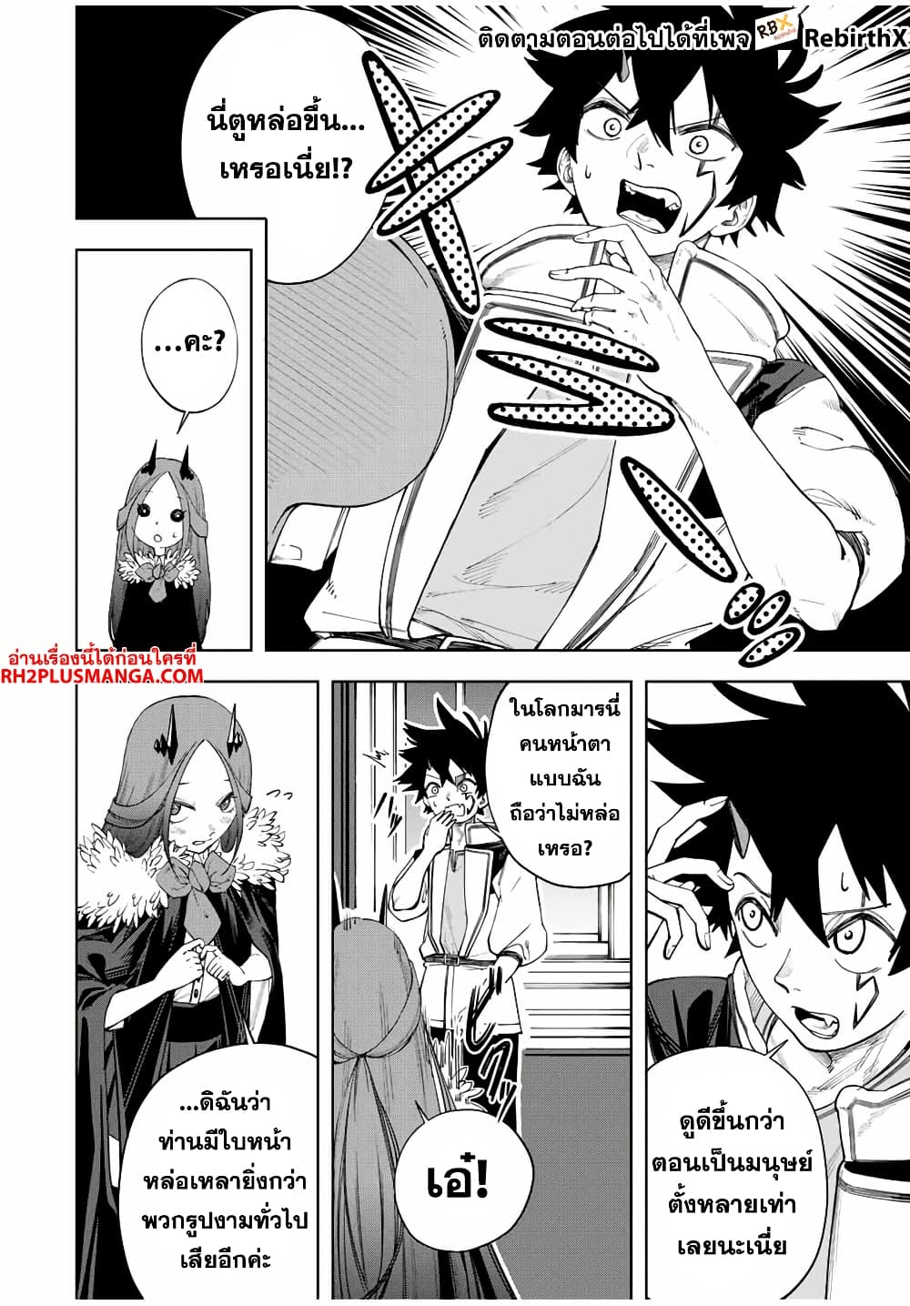 Tsuihou Sarenakatta Otoko ~Nidome no Jinsei wa Dogeza kara Hajimarimashita~ page 8