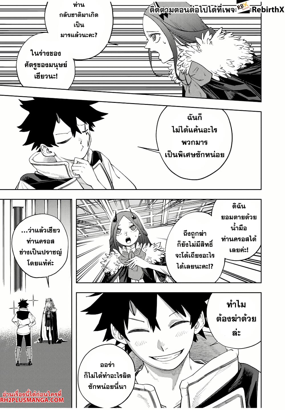 Tsuihou Sarenakatta Otoko ~Nidome no Jinsei wa Dogeza kara Hajimarimashita~ page 9