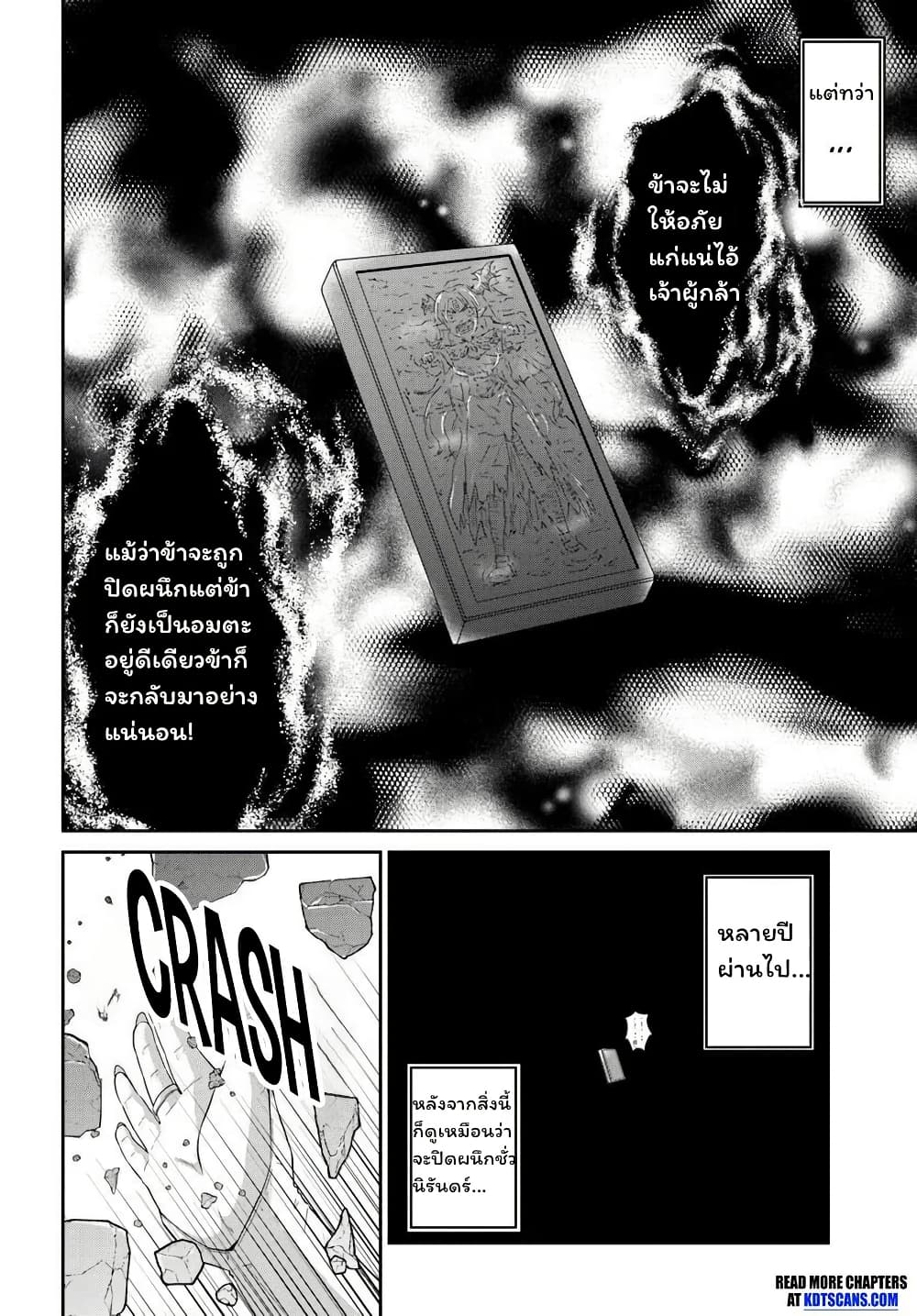 Tsuihou Sareta Maou wa Chikyuu wo Mezasu! page 2