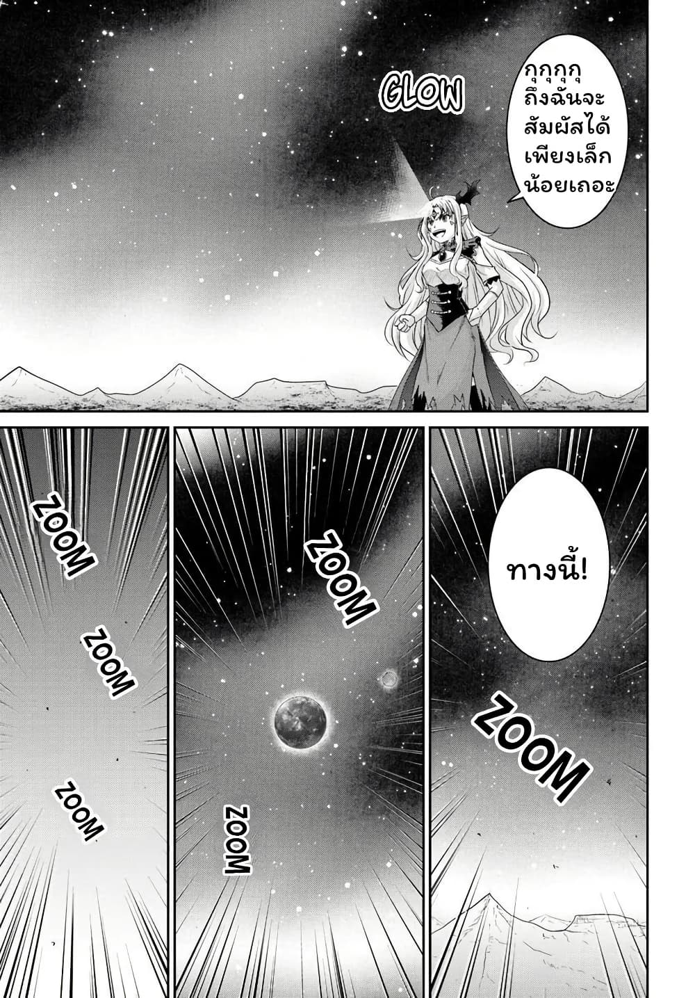 Tsuihou Sareta Maou wa Chikyuu wo Mezasu! page 14