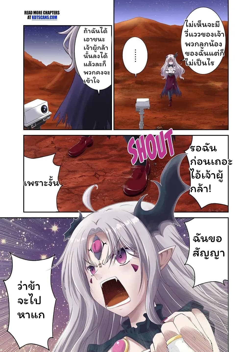 Tsuihou Sareta Maou wa Chikyuu wo Mezasu! page 16