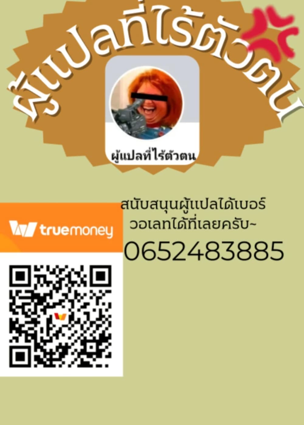 Tsuihou Sareta Maou wa Chikyuu wo Mezasu! page 18