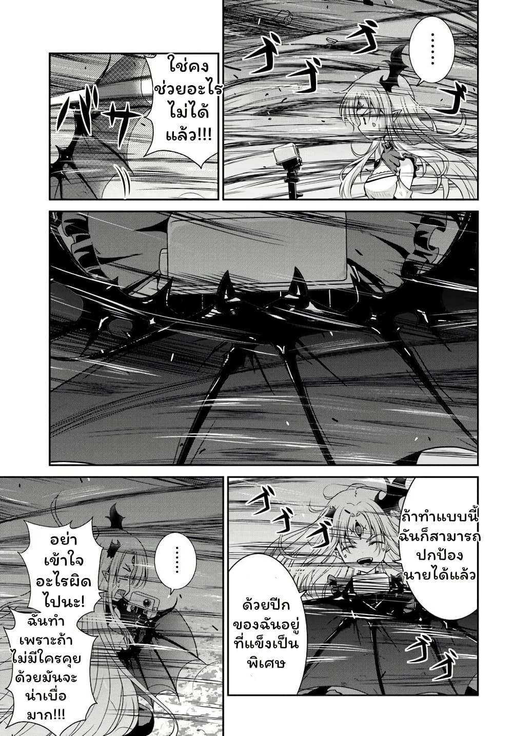 Tsuihou Sareta Maou wa Chikyuu wo Mezasu! page 9