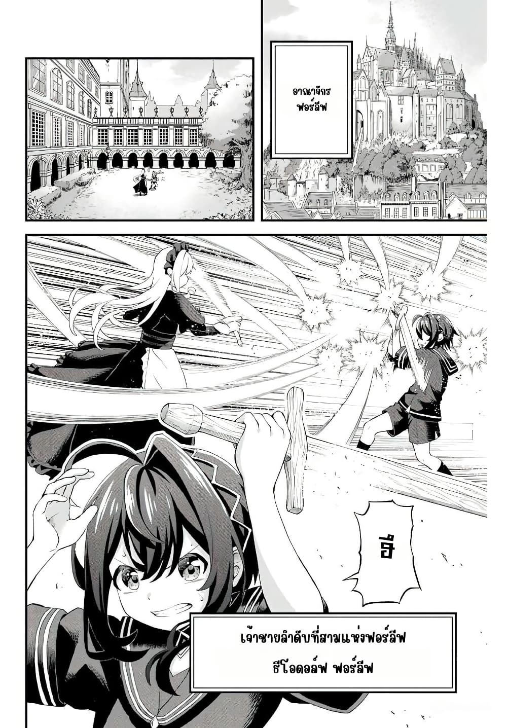 Tsuihou Sareta Tensei Ouji, "Auto Craft" Skill de Ryouchi o Bakusoku de Kaitakushi Saikyou no Mura o Tsukutte Shimau page 4