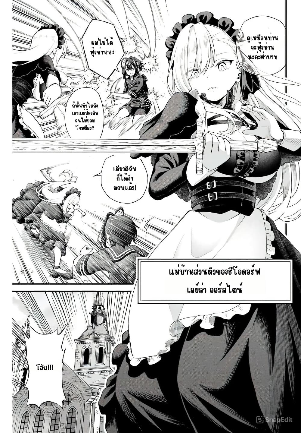 Tsuihou Sareta Tensei Ouji, "Auto Craft" Skill de Ryouchi o Bakusoku de Kaitakushi Saikyou no Mura o Tsukutte Shimau page 5