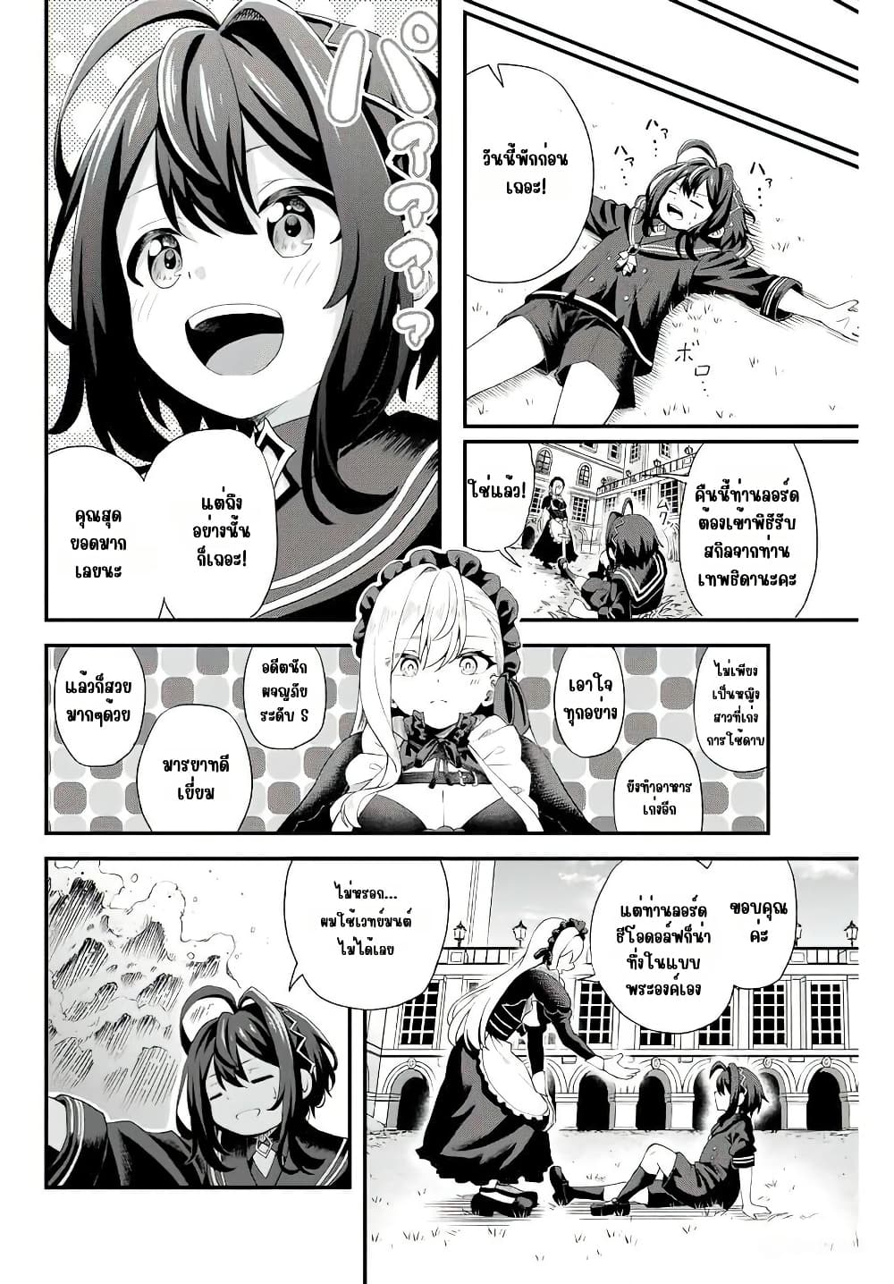 Tsuihou Sareta Tensei Ouji, "Auto Craft" Skill de Ryouchi o Bakusoku de Kaitakushi Saikyou no Mura o Tsukutte Shimau page 6