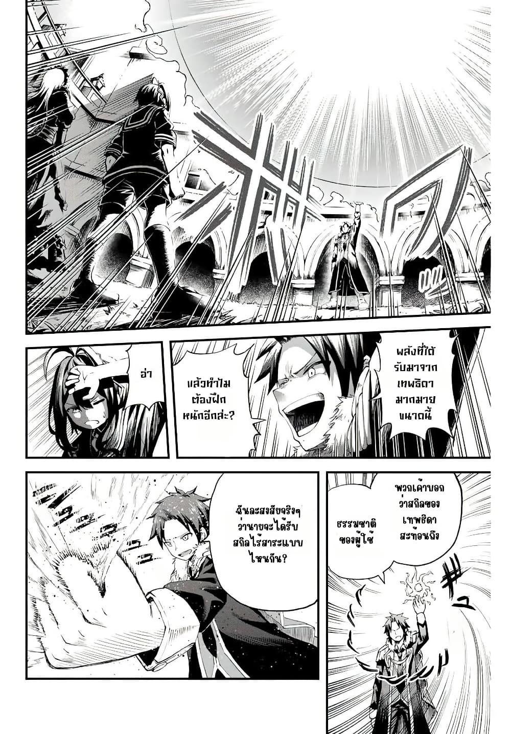 Tsuihou Sareta Tensei Ouji, "Auto Craft" Skill de Ryouchi o Bakusoku de Kaitakushi Saikyou no Mura o Tsukutte Shimau page 8